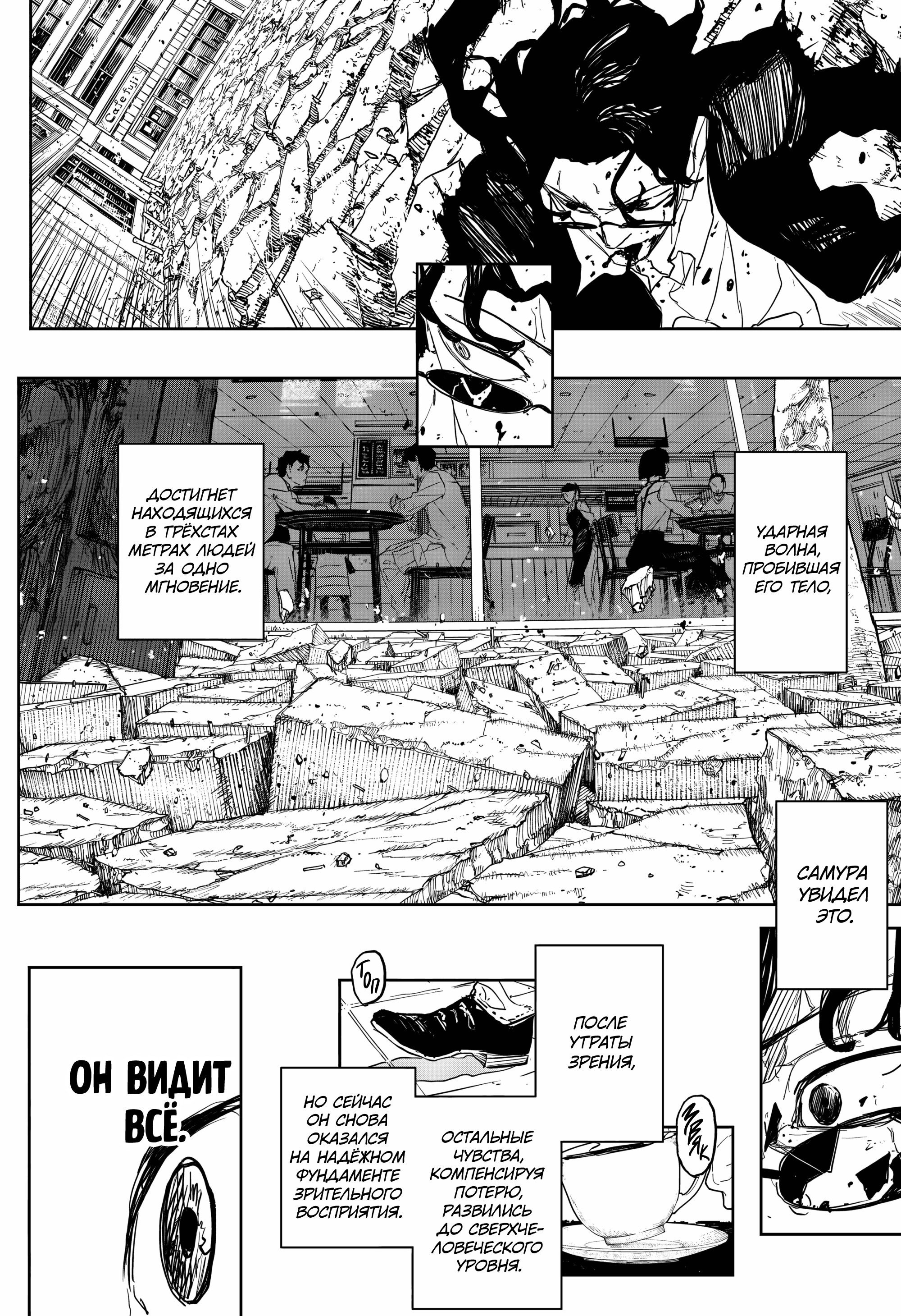 Read Кагурабати RU Manga Online