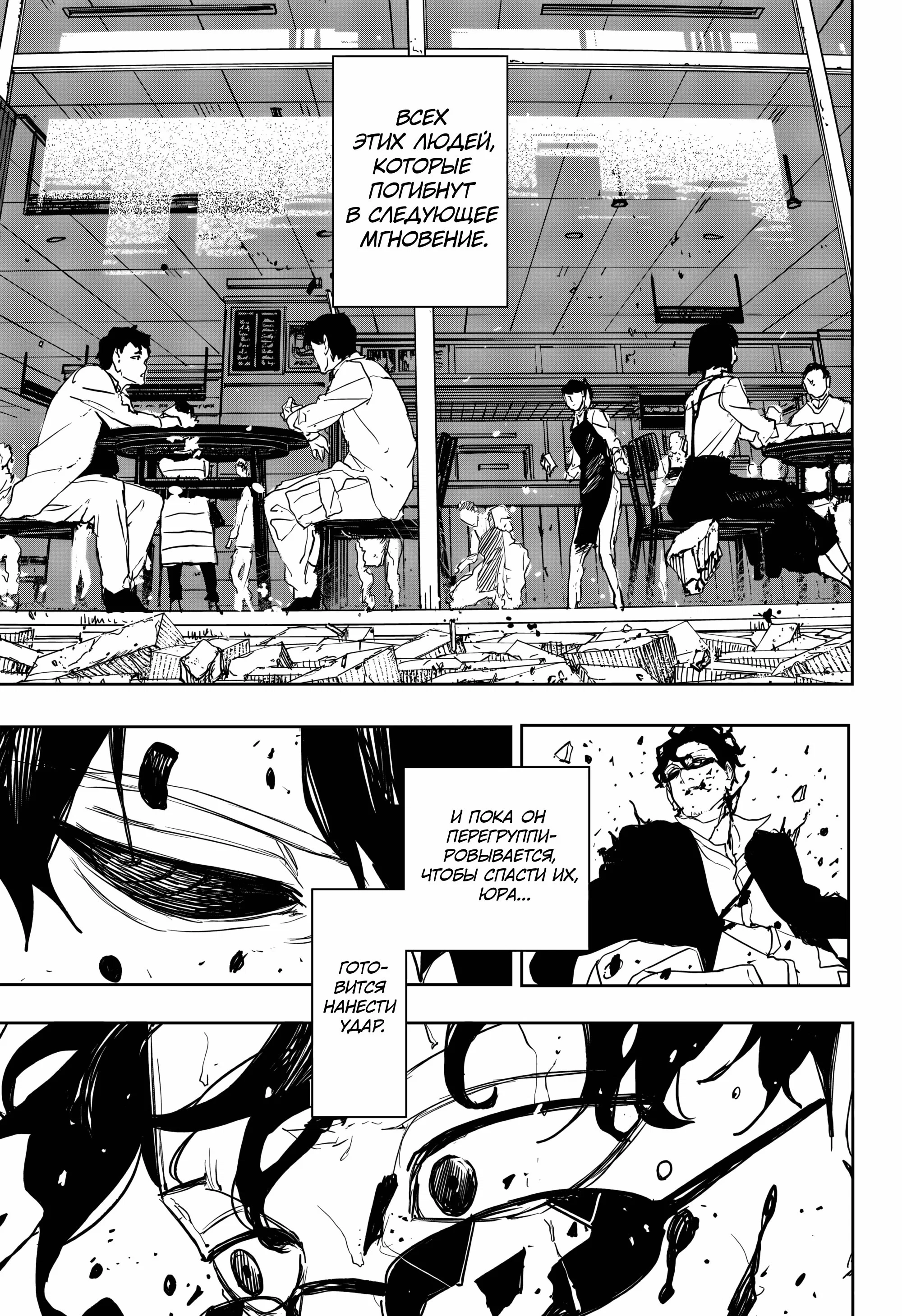 Read Кагурабати RU Manga Online