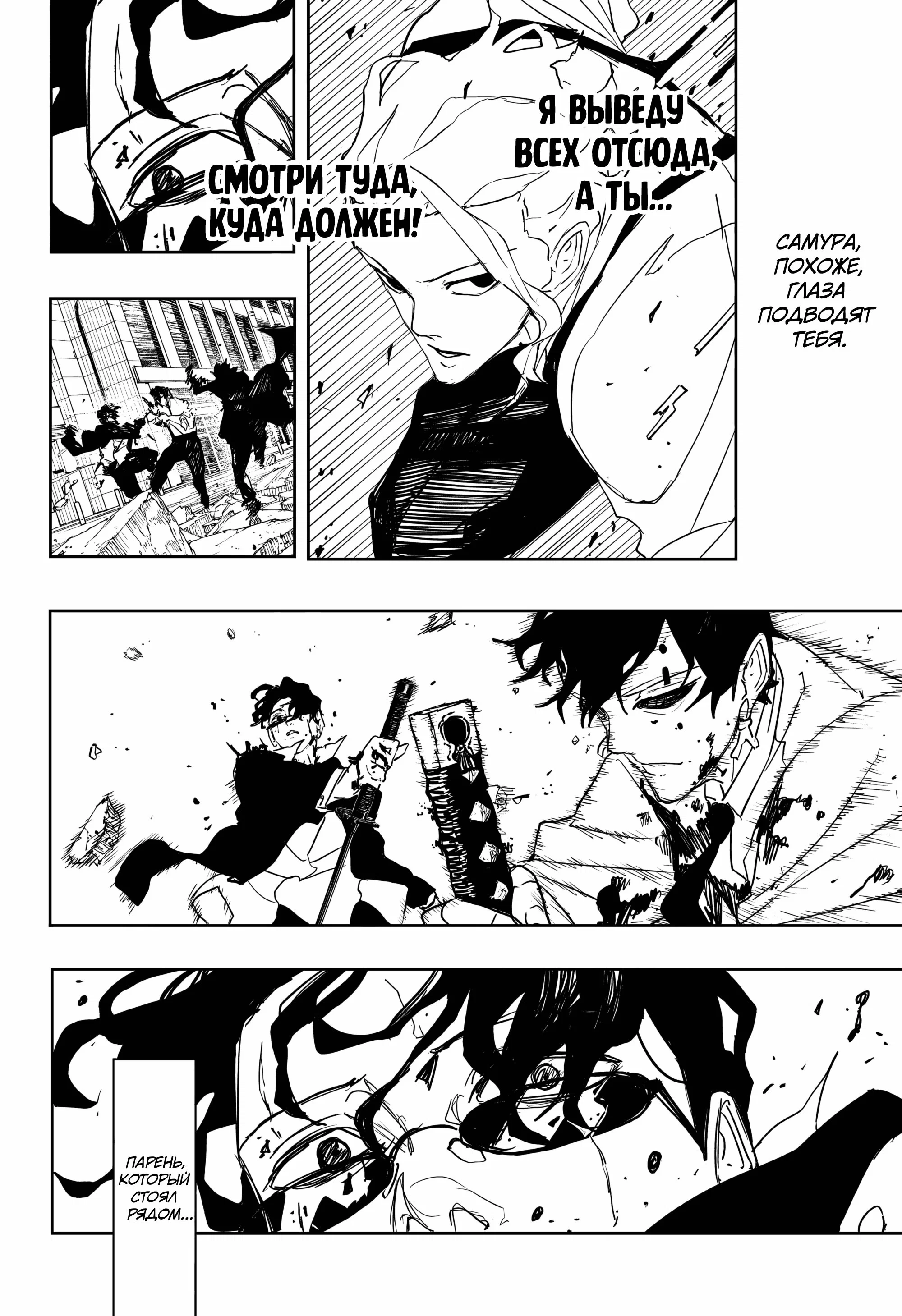 Read Кагурабати RU Manga Online
