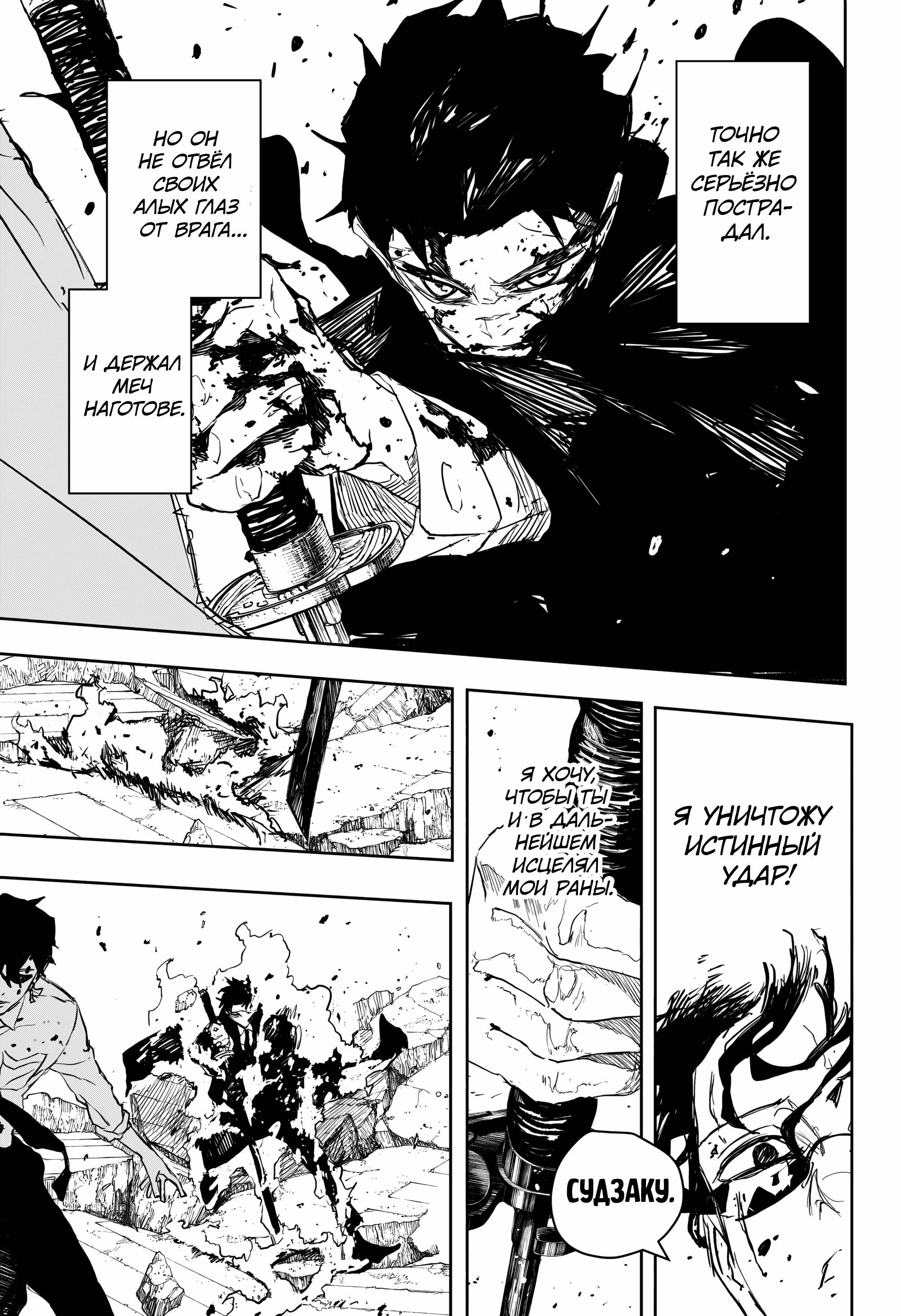 Read Кагурабати RU Manga Online