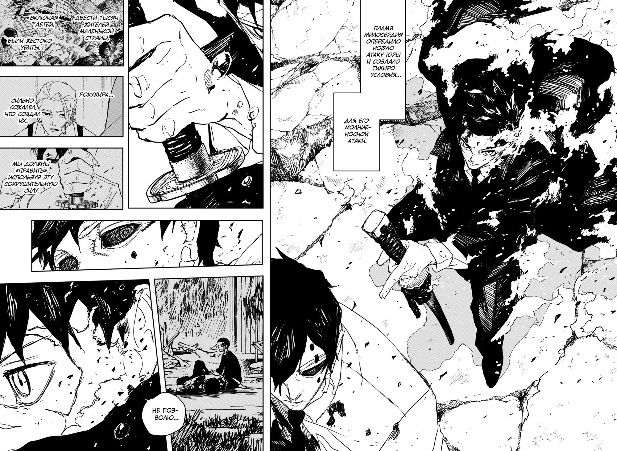 Read Кагурабати RU Manga Online