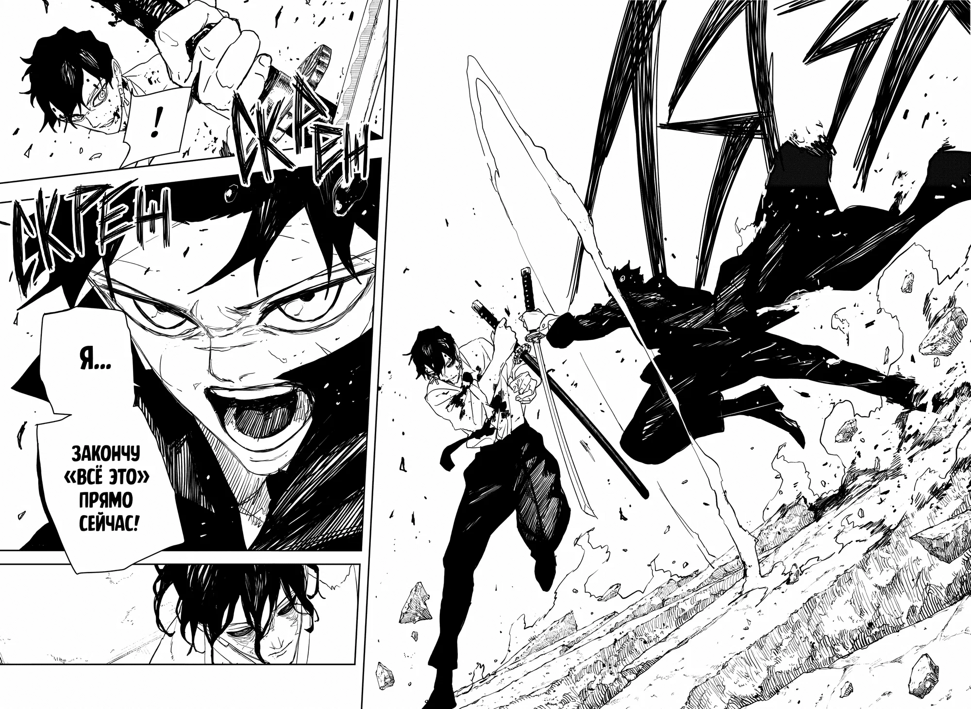 Read Кагурабати RU Manga Online
