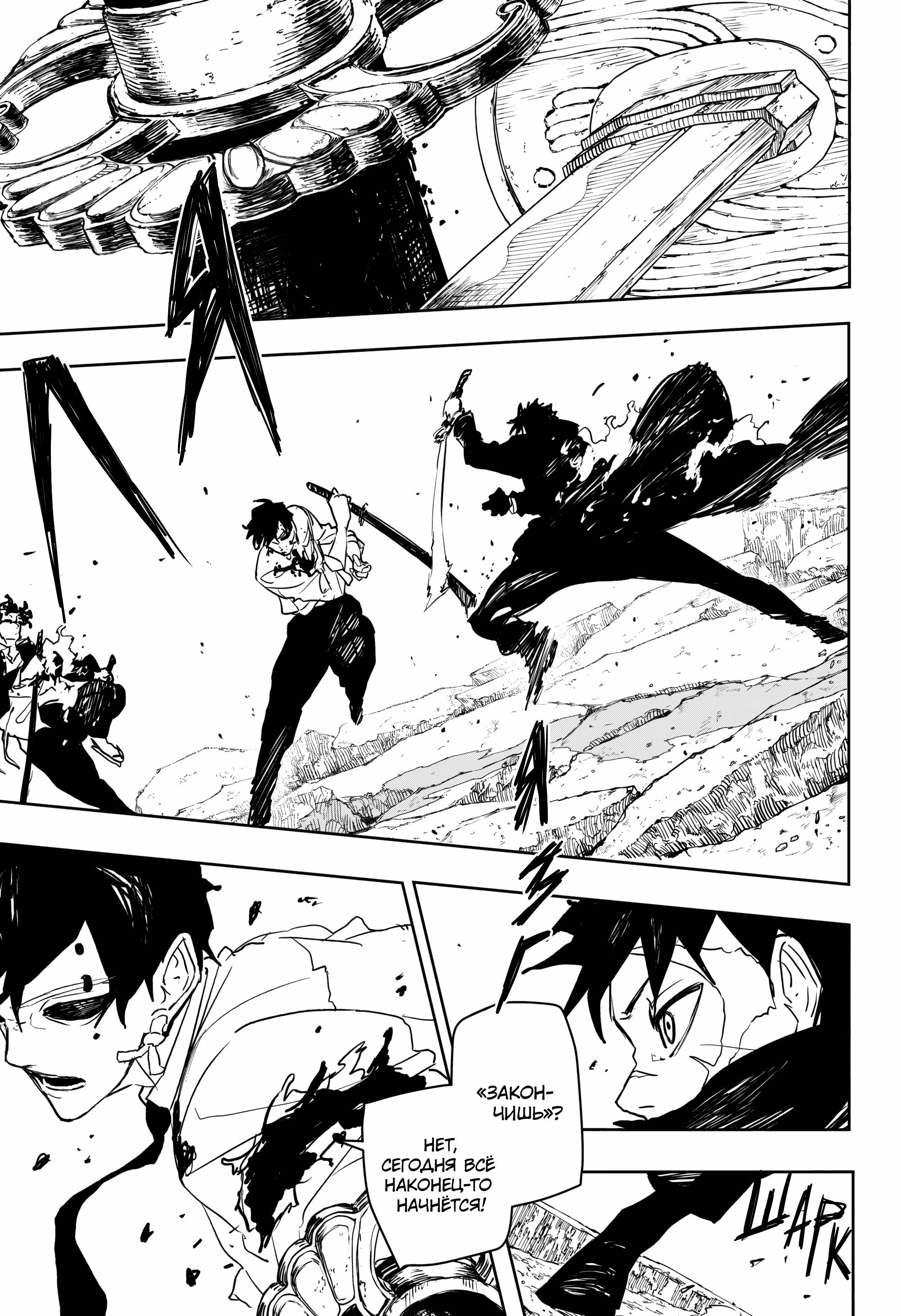 Read Кагурабати RU Manga Online