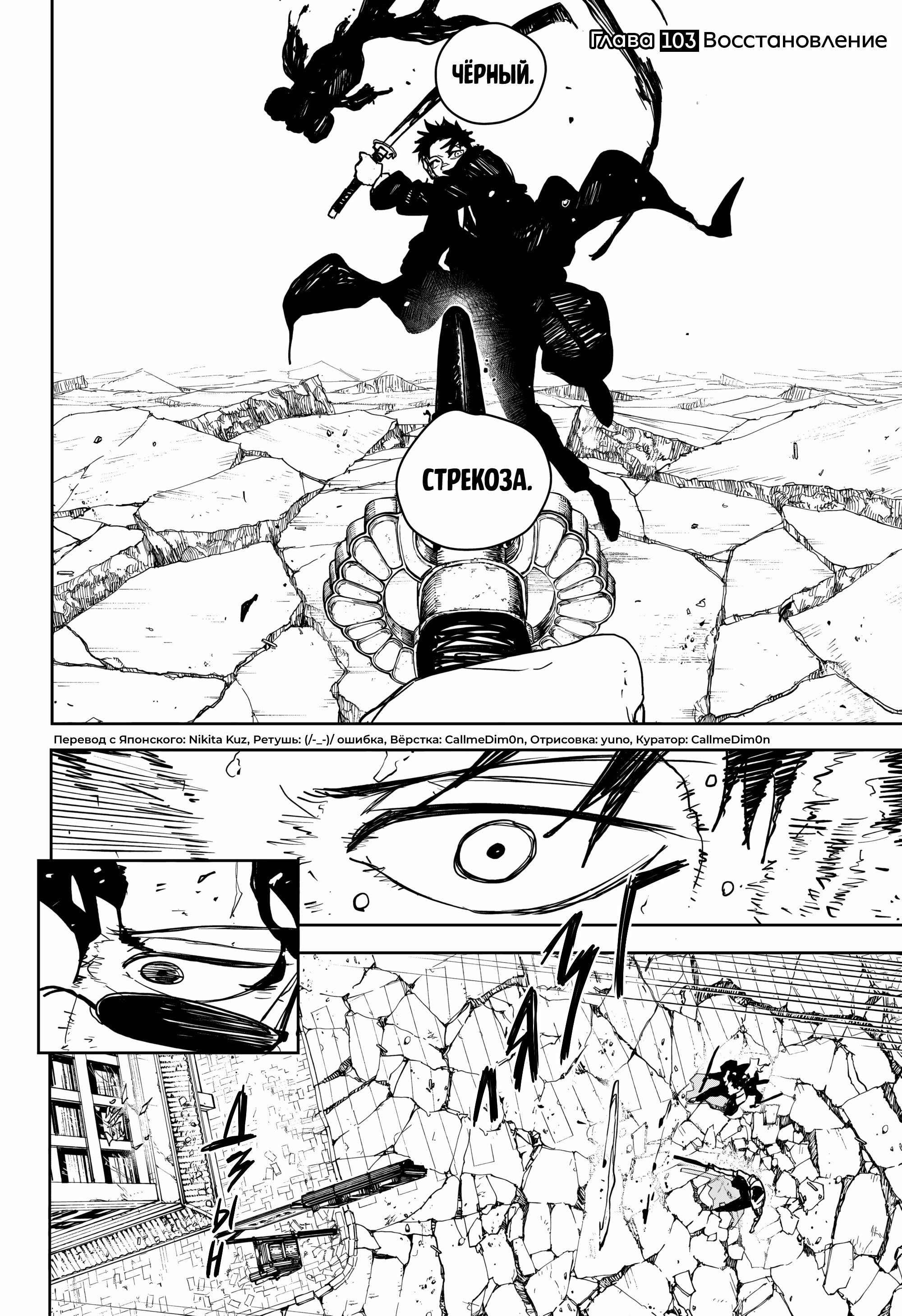 Read Кагурабати RU Manga Online