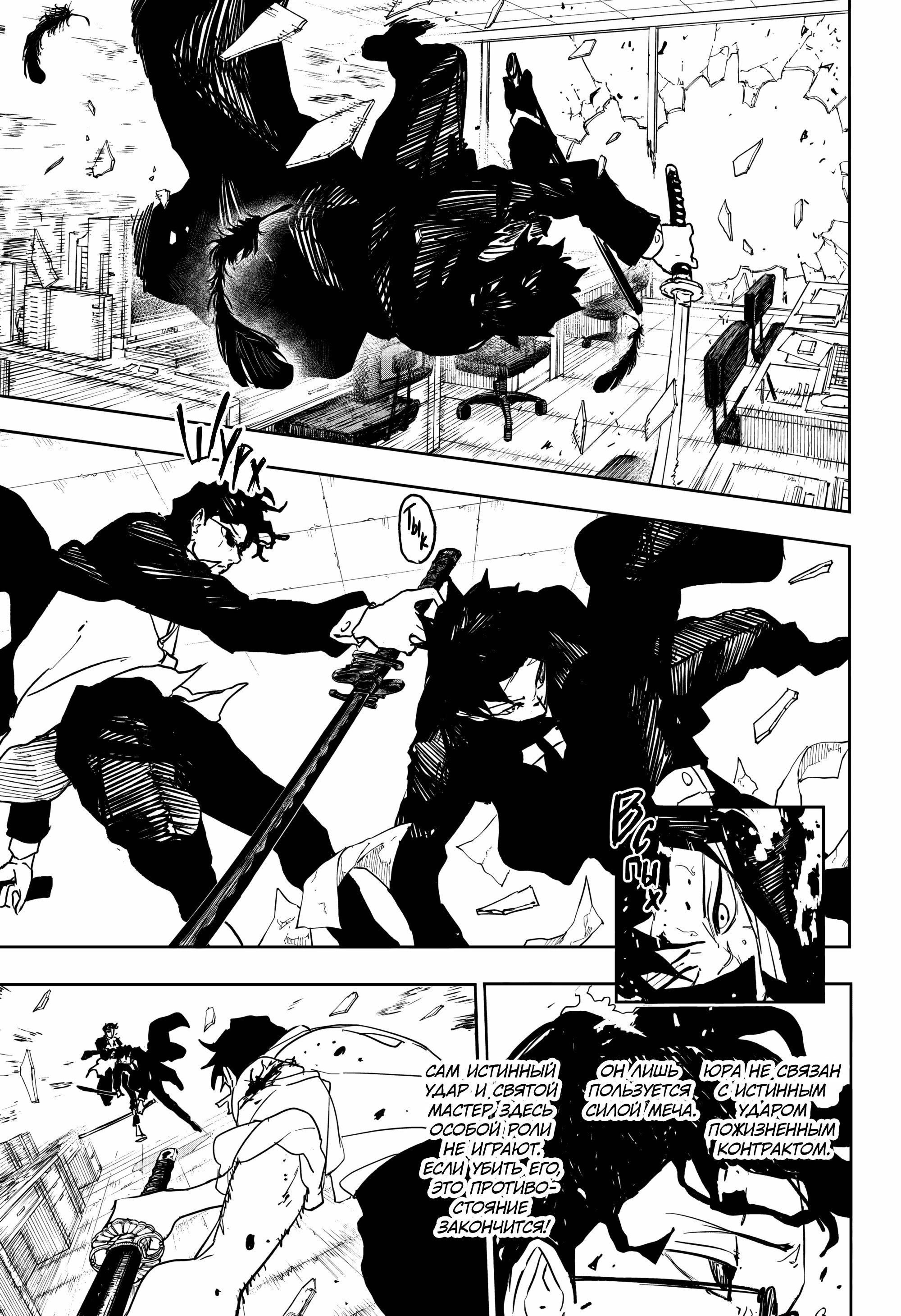 Read Кагурабати RU Manga Online