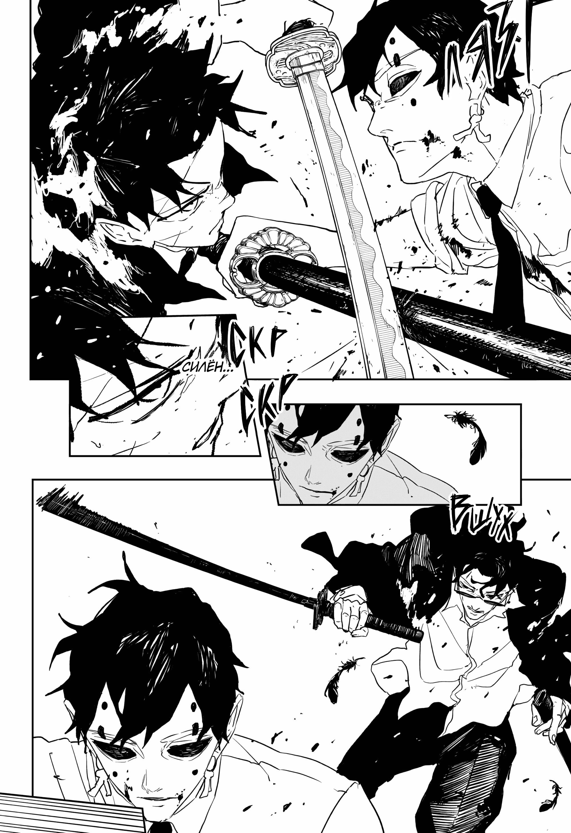 Read Кагурабати RU Manga Online