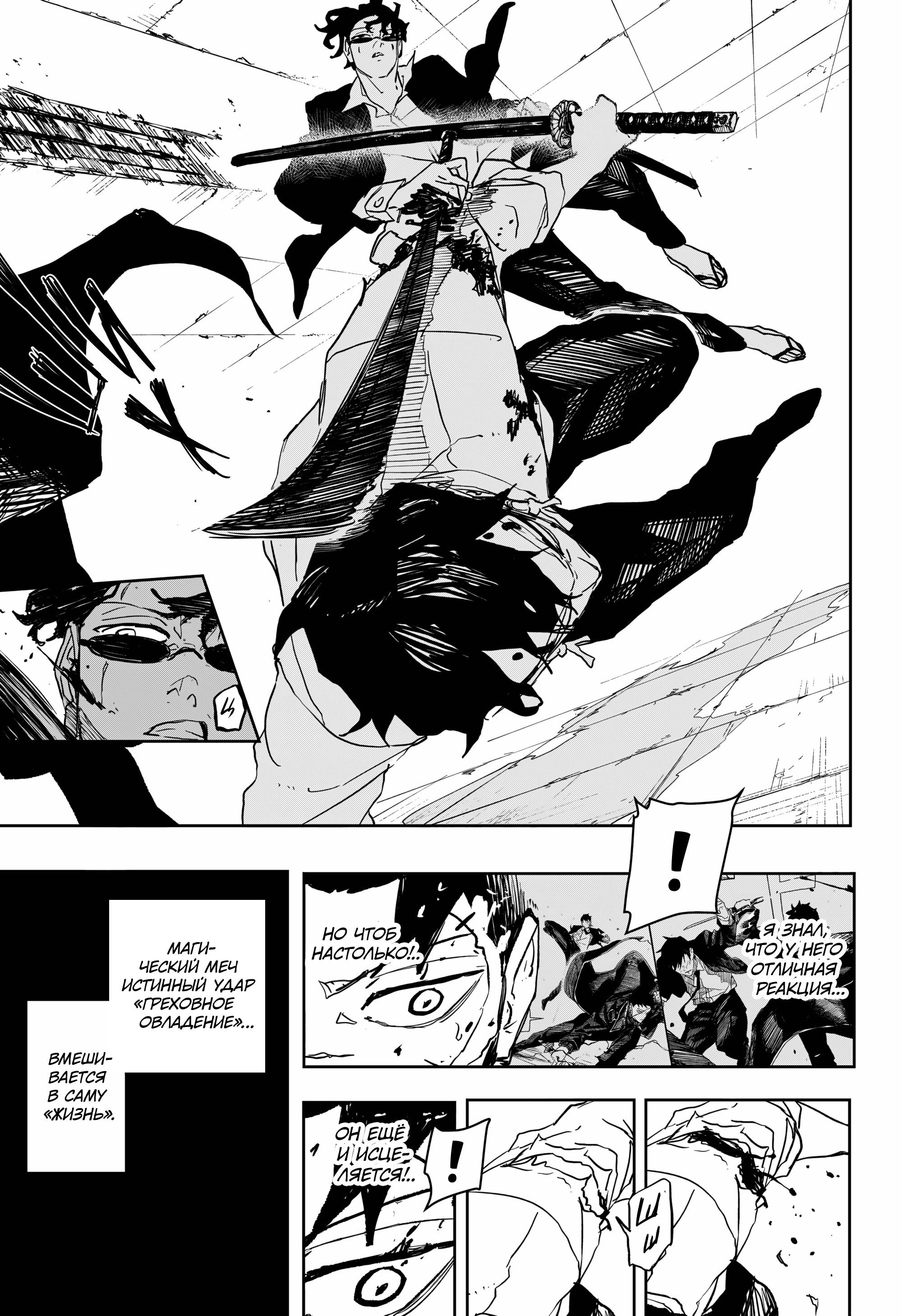 Read Кагурабати RU Manga Online