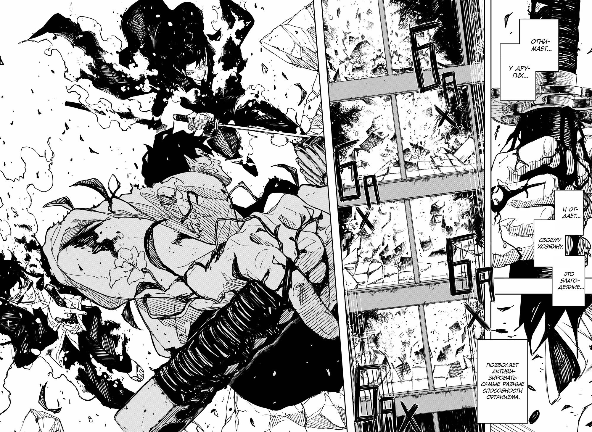 Read Кагурабати RU Manga Online