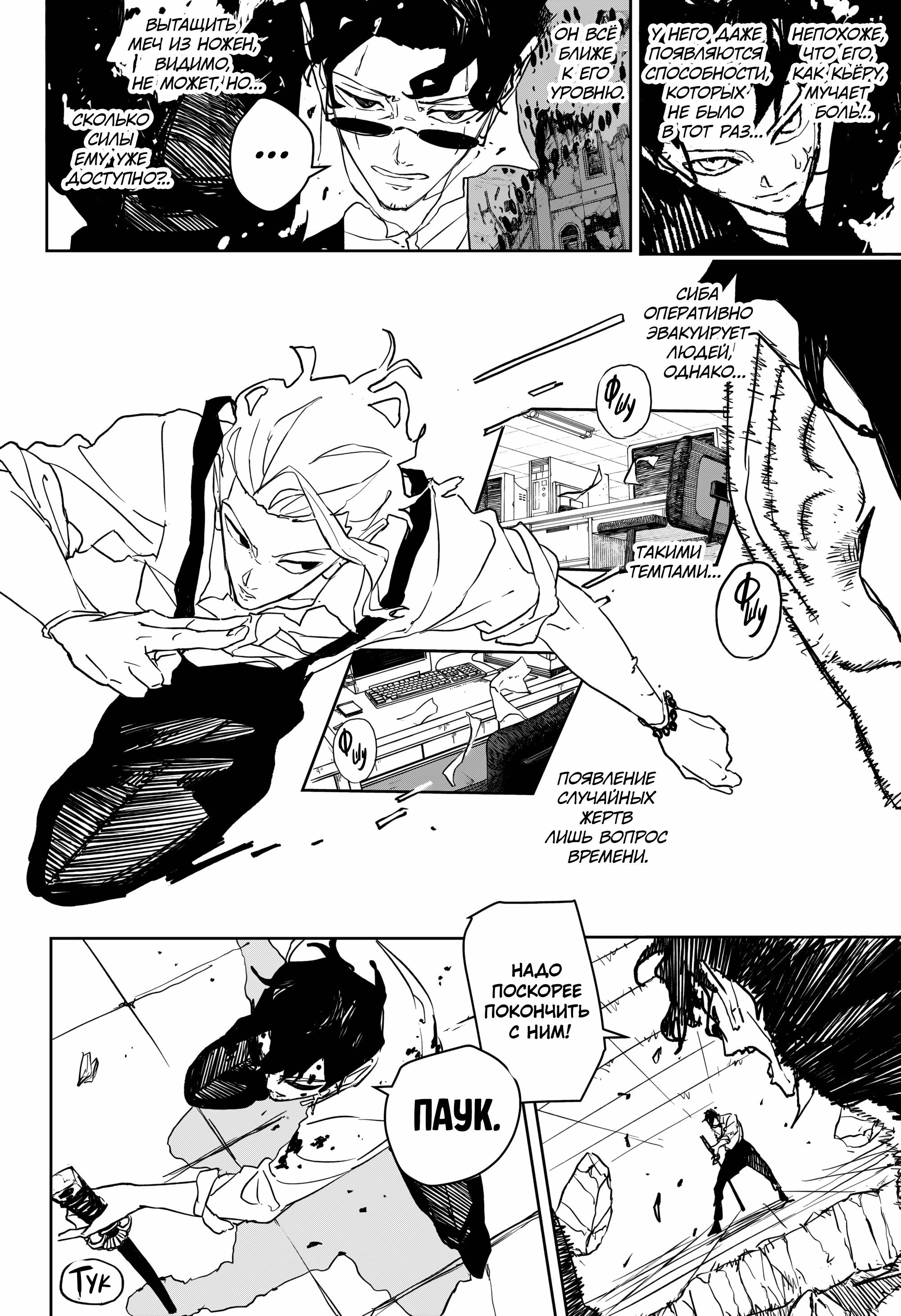 Read Кагурабати RU Manga Online