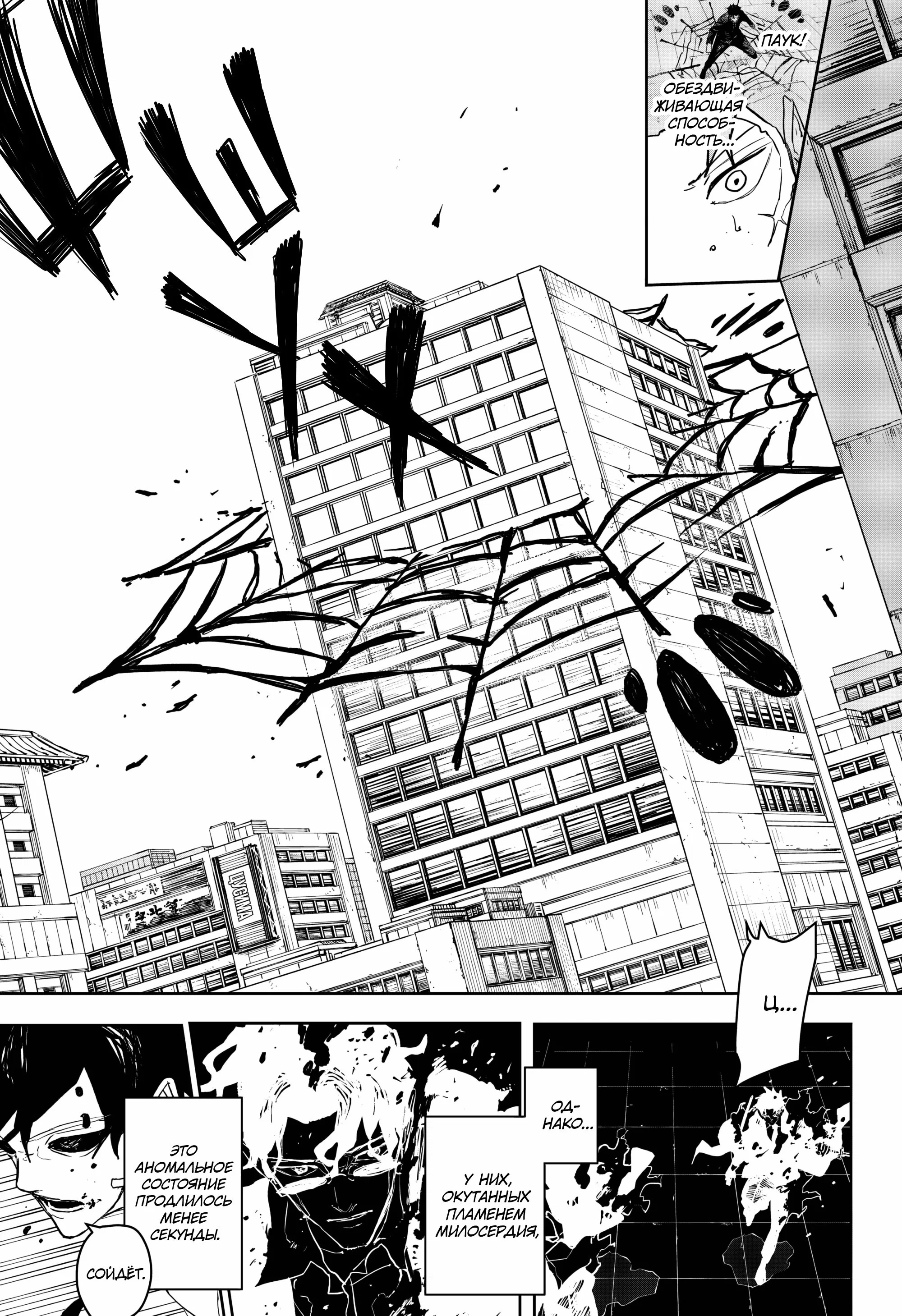 Read Кагурабати RU Manga Online