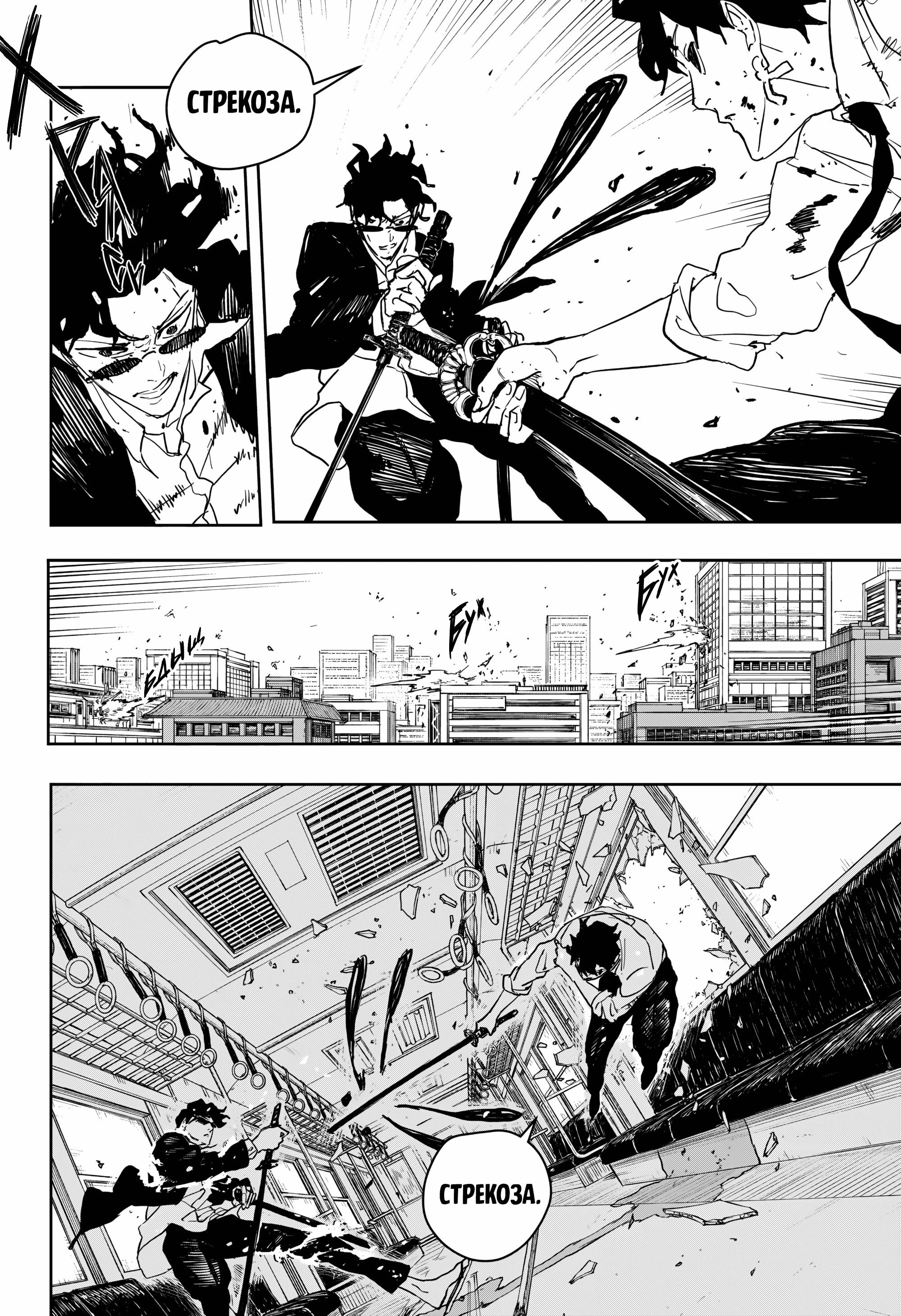 Read Кагурабати RU Manga Online