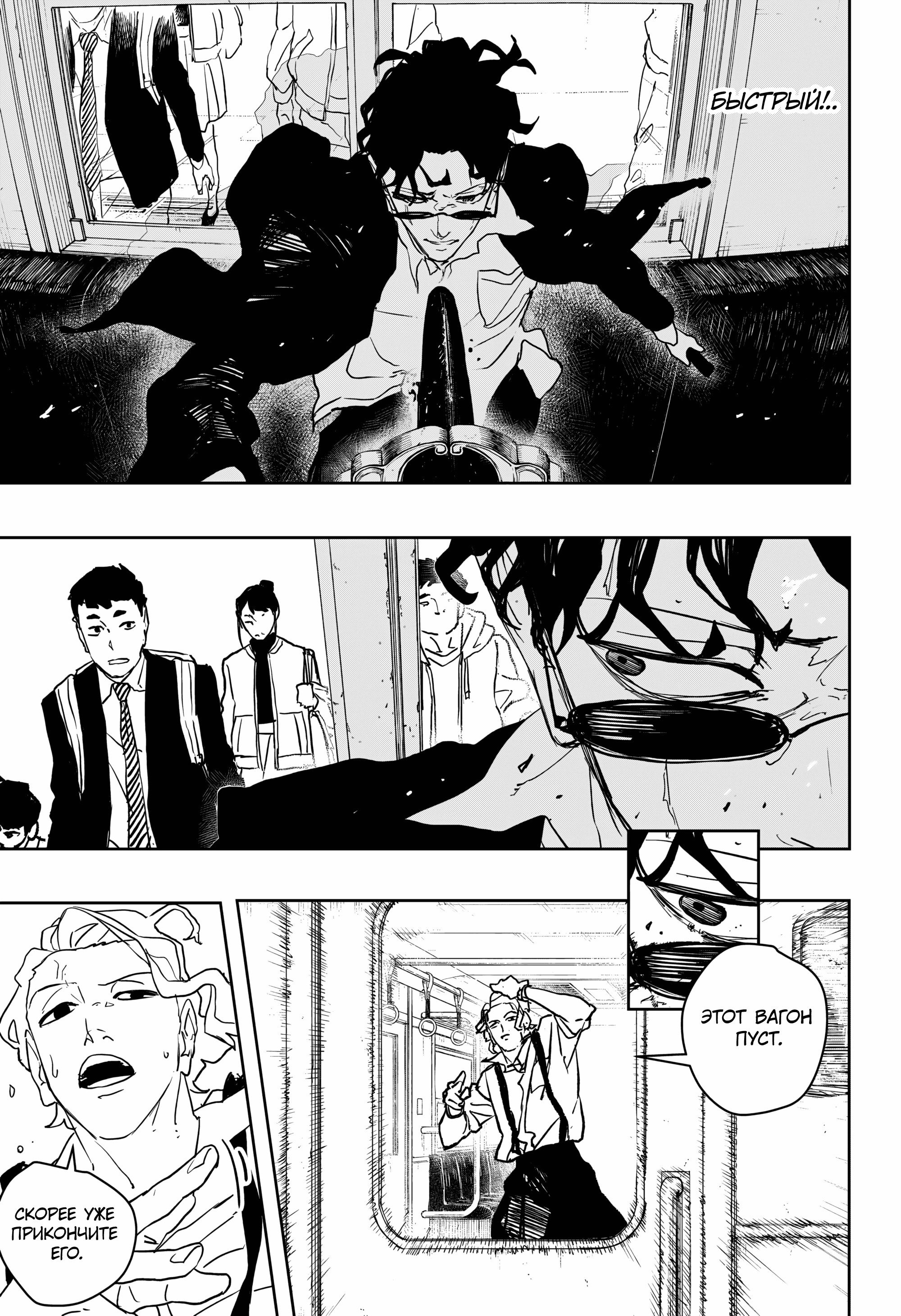 Read Кагурабати RU Manga Online