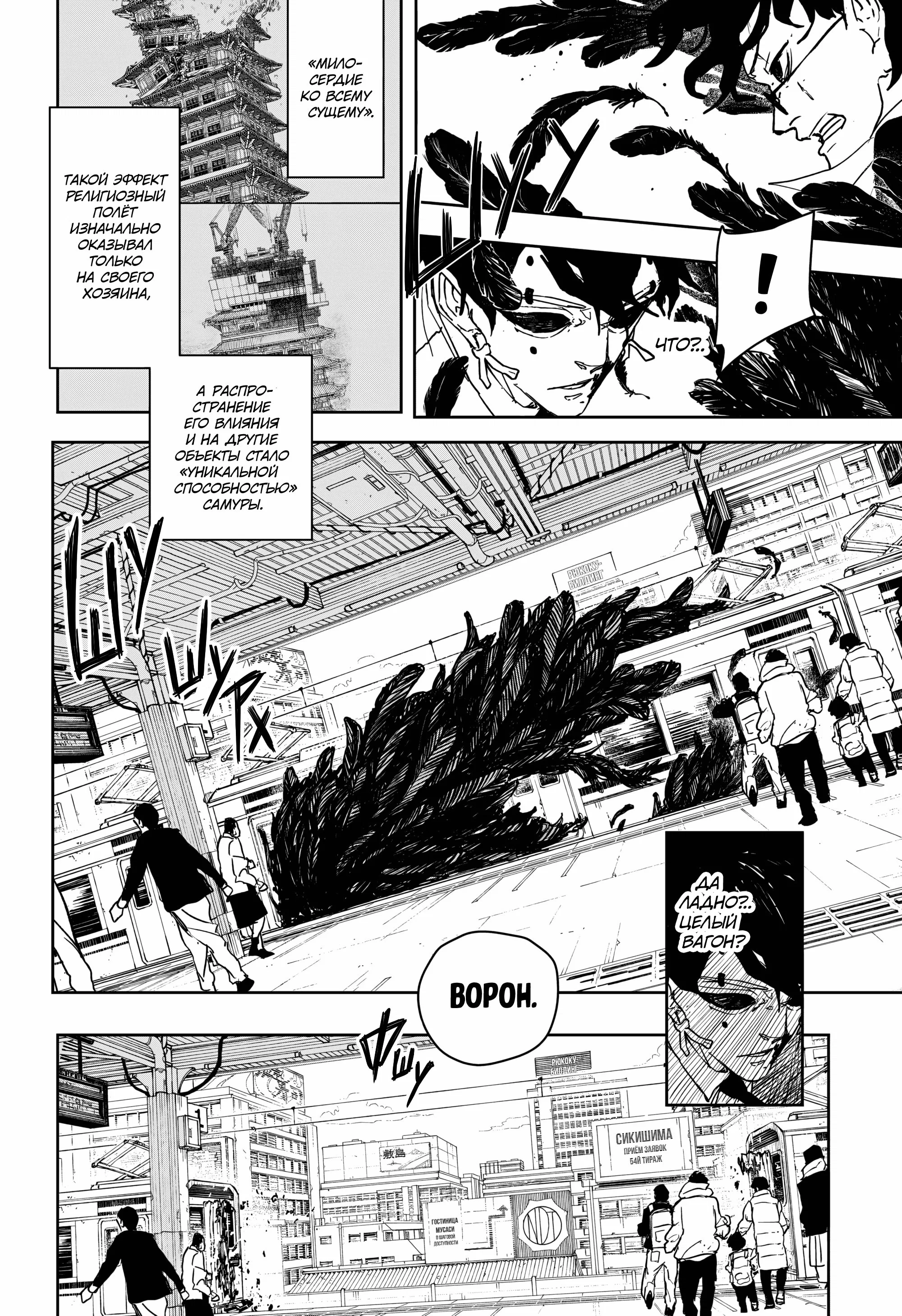 Read Кагурабати RU Manga Online