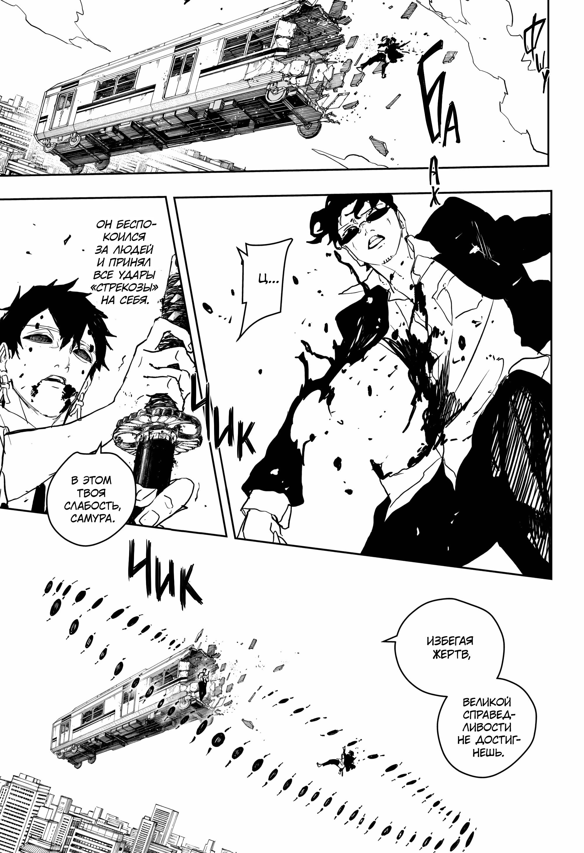 Read Кагурабати RU Manga Online