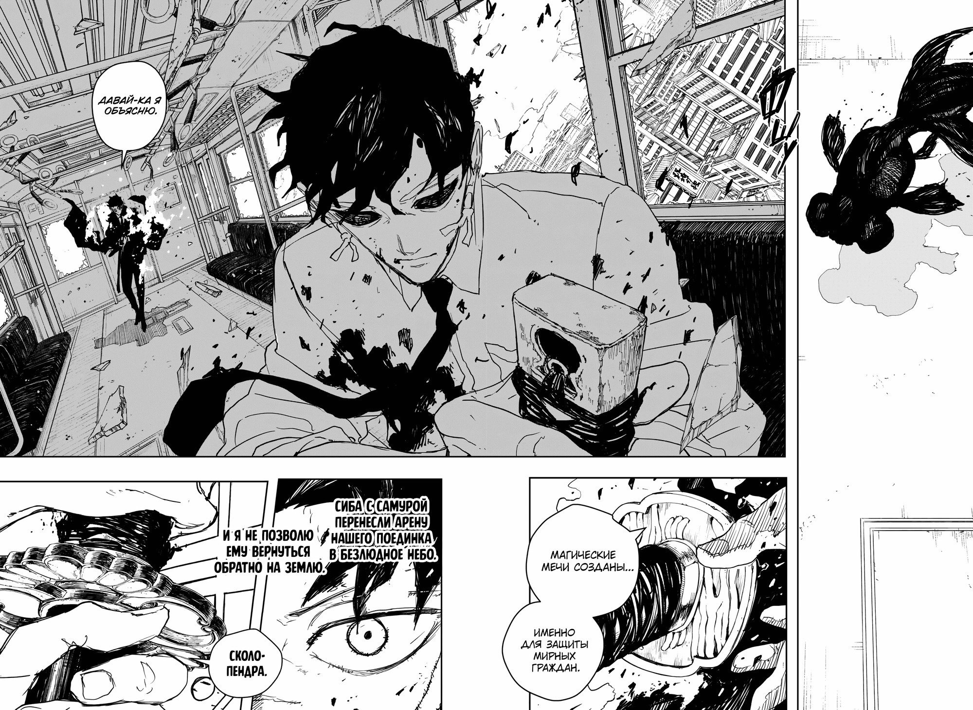 Read Кагурабати RU Manga Online