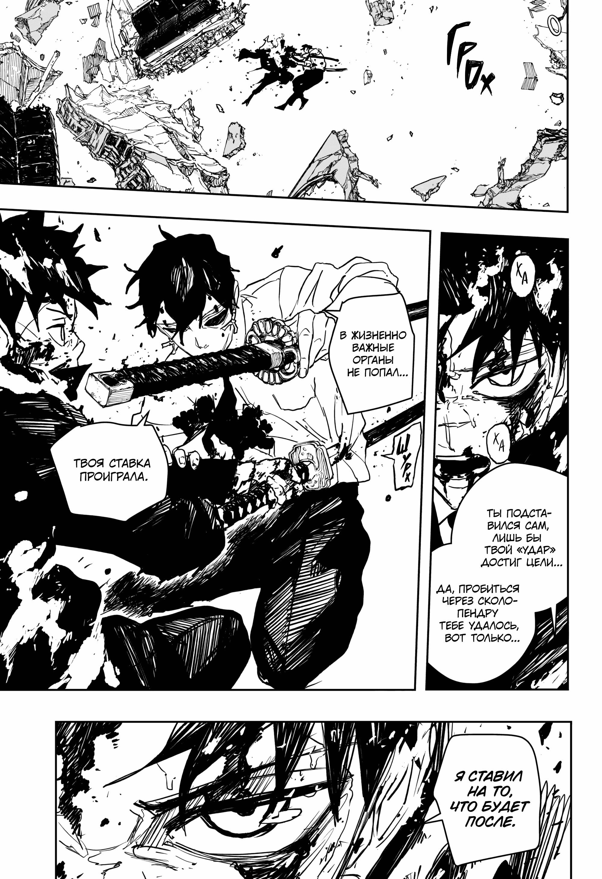 Read Кагурабати RU Manga Online