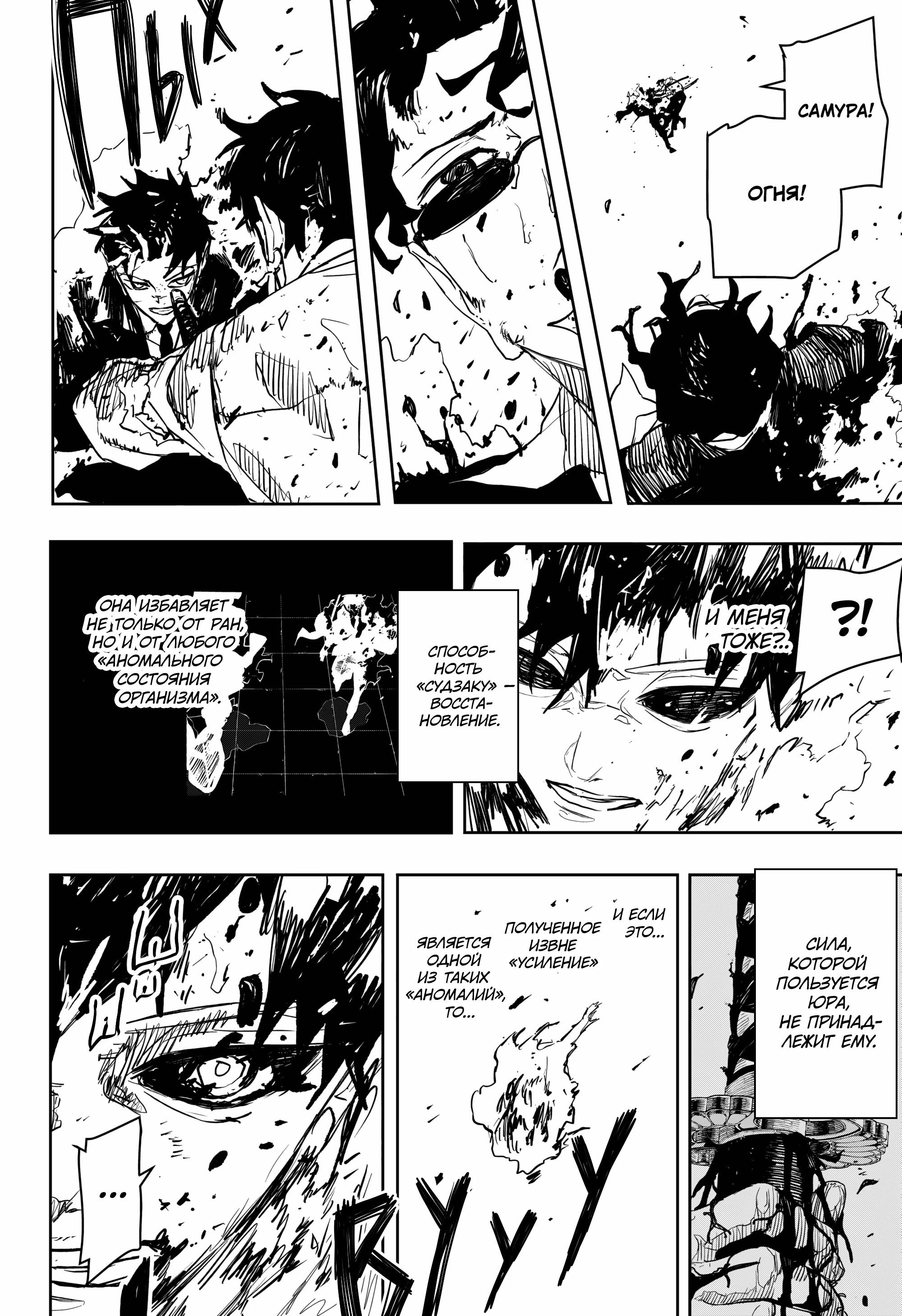 Read Кагурабати RU Manga Online
