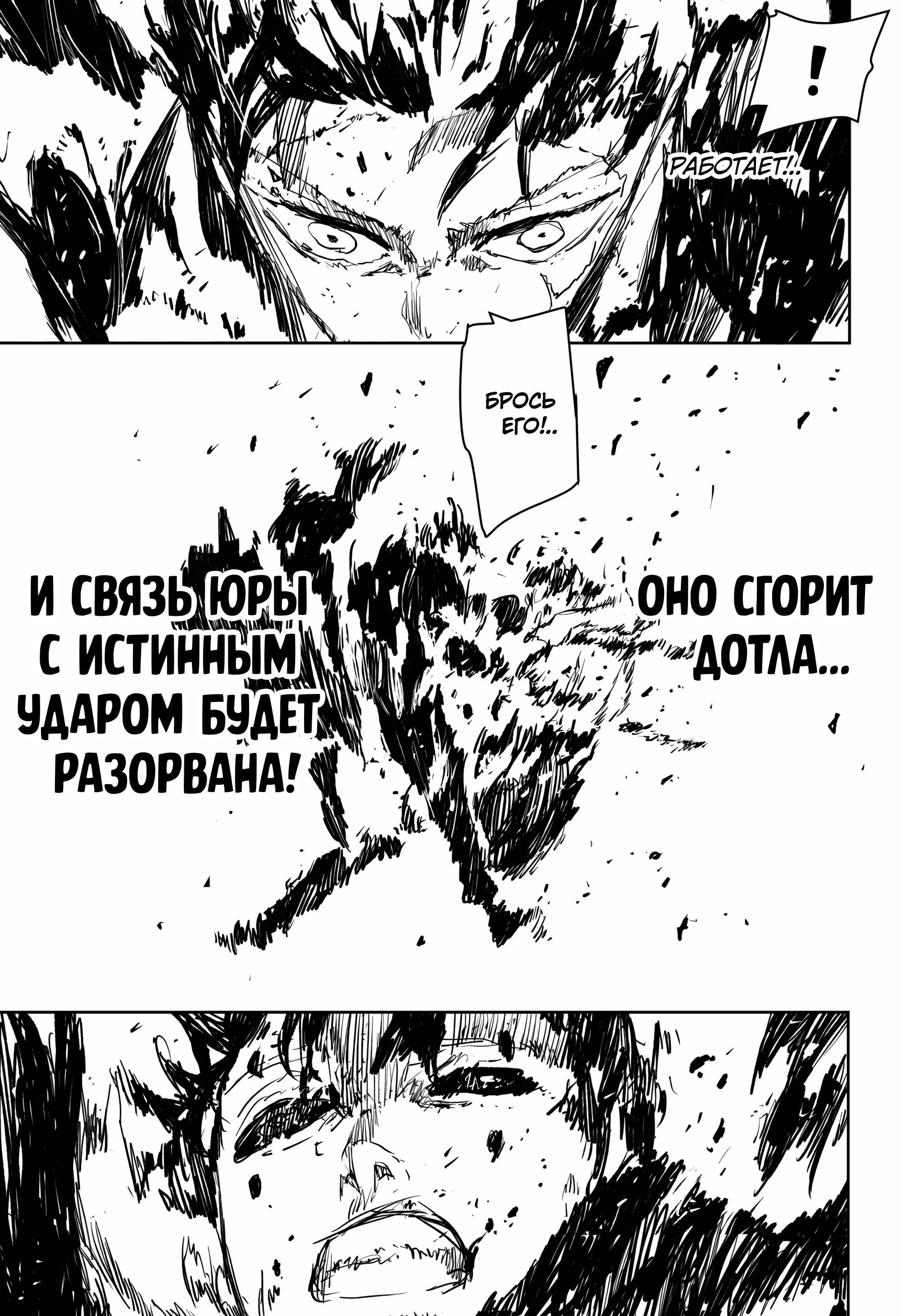 Read Кагурабати RU Manga Online
