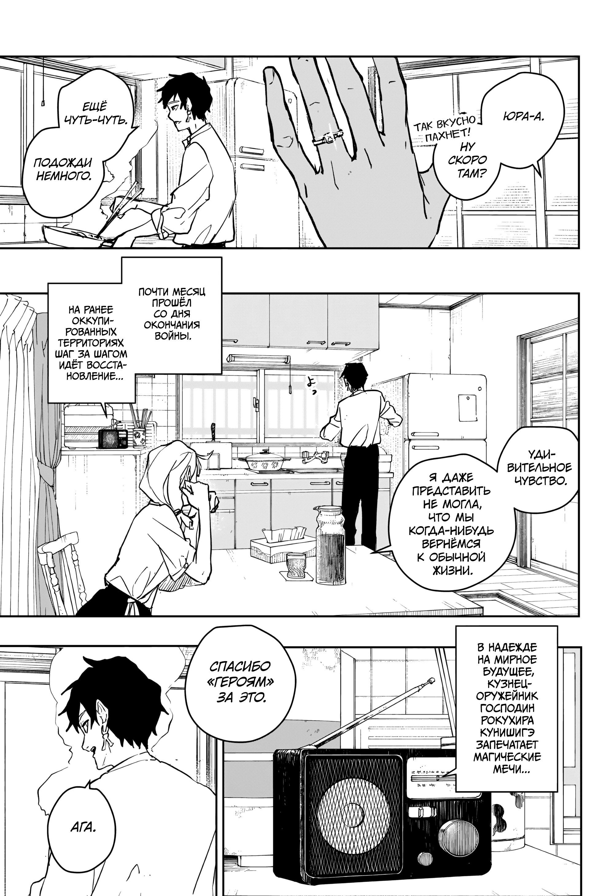 Read Кагурабати RU Manga Online