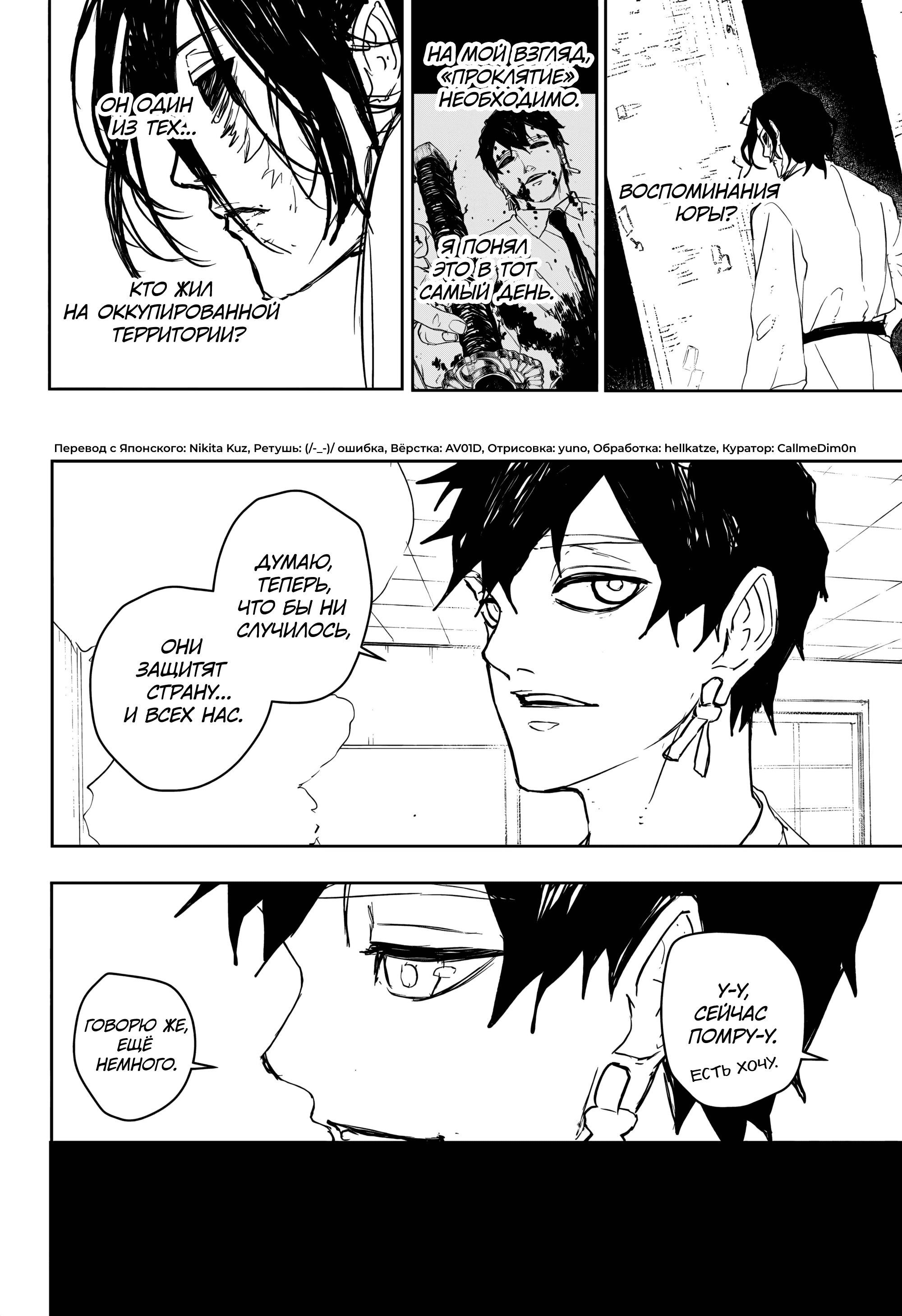 Read Кагурабати RU Manga Online