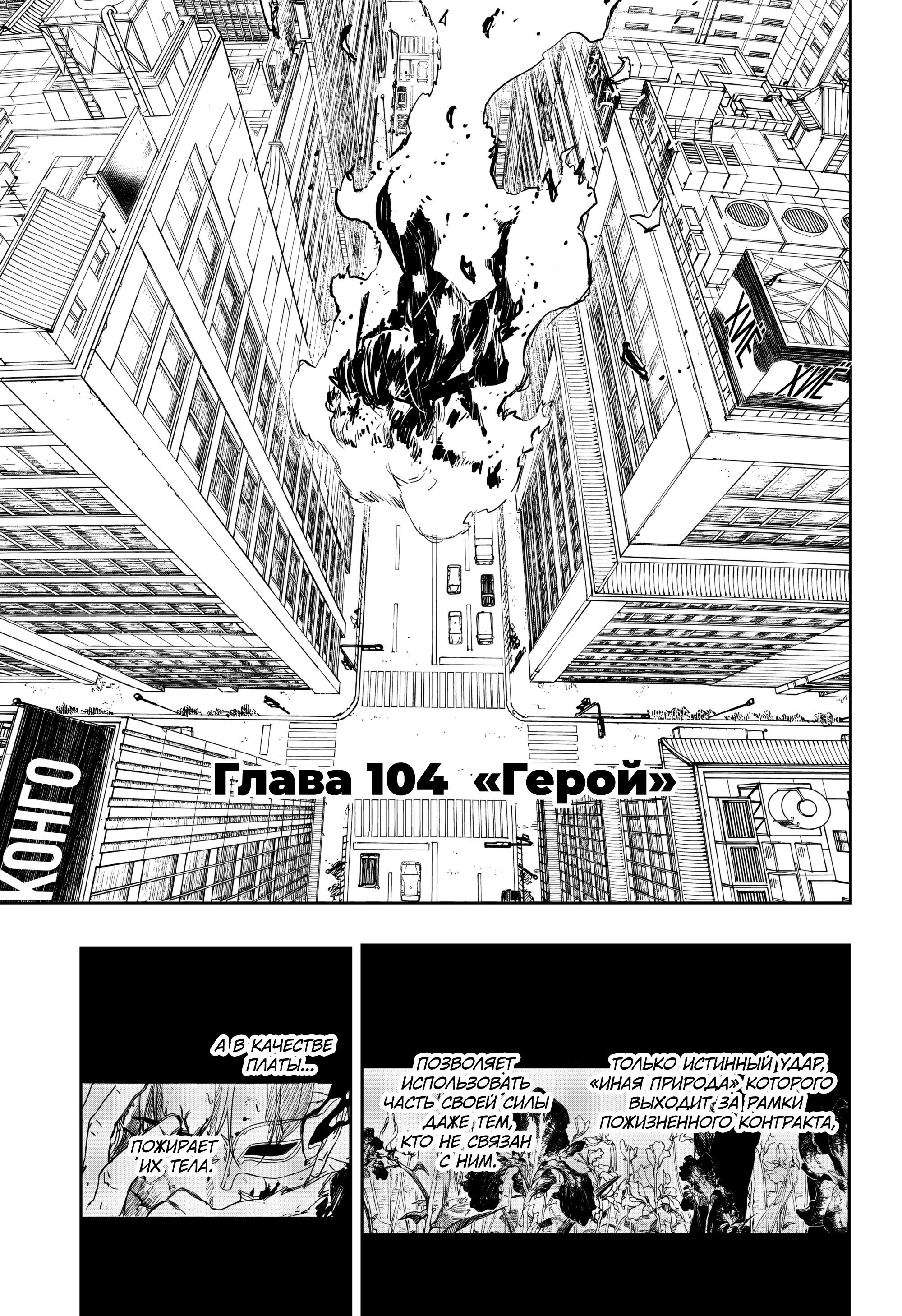 Read Кагурабати RU Manga Online