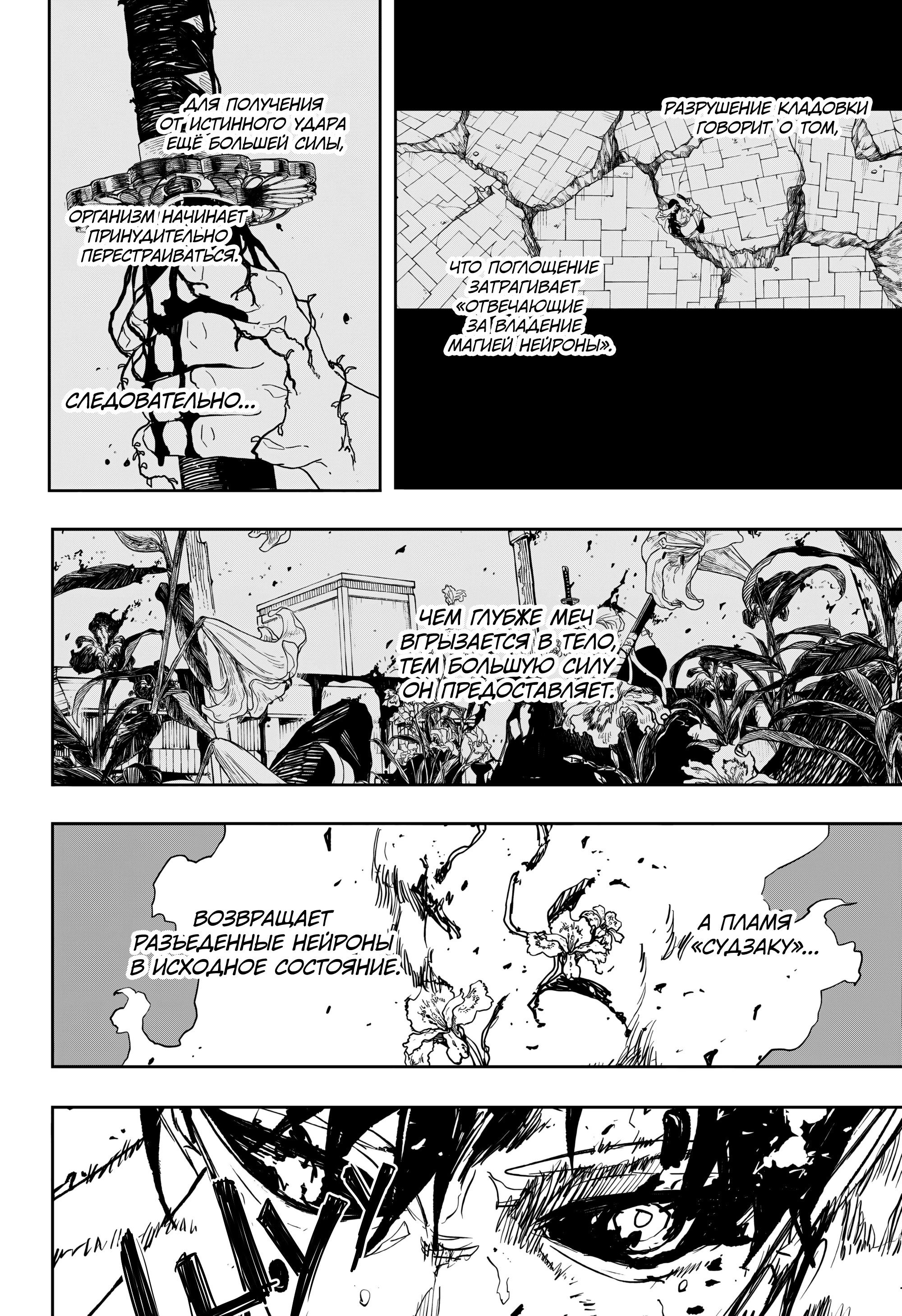 Read Кагурабати RU Manga Online