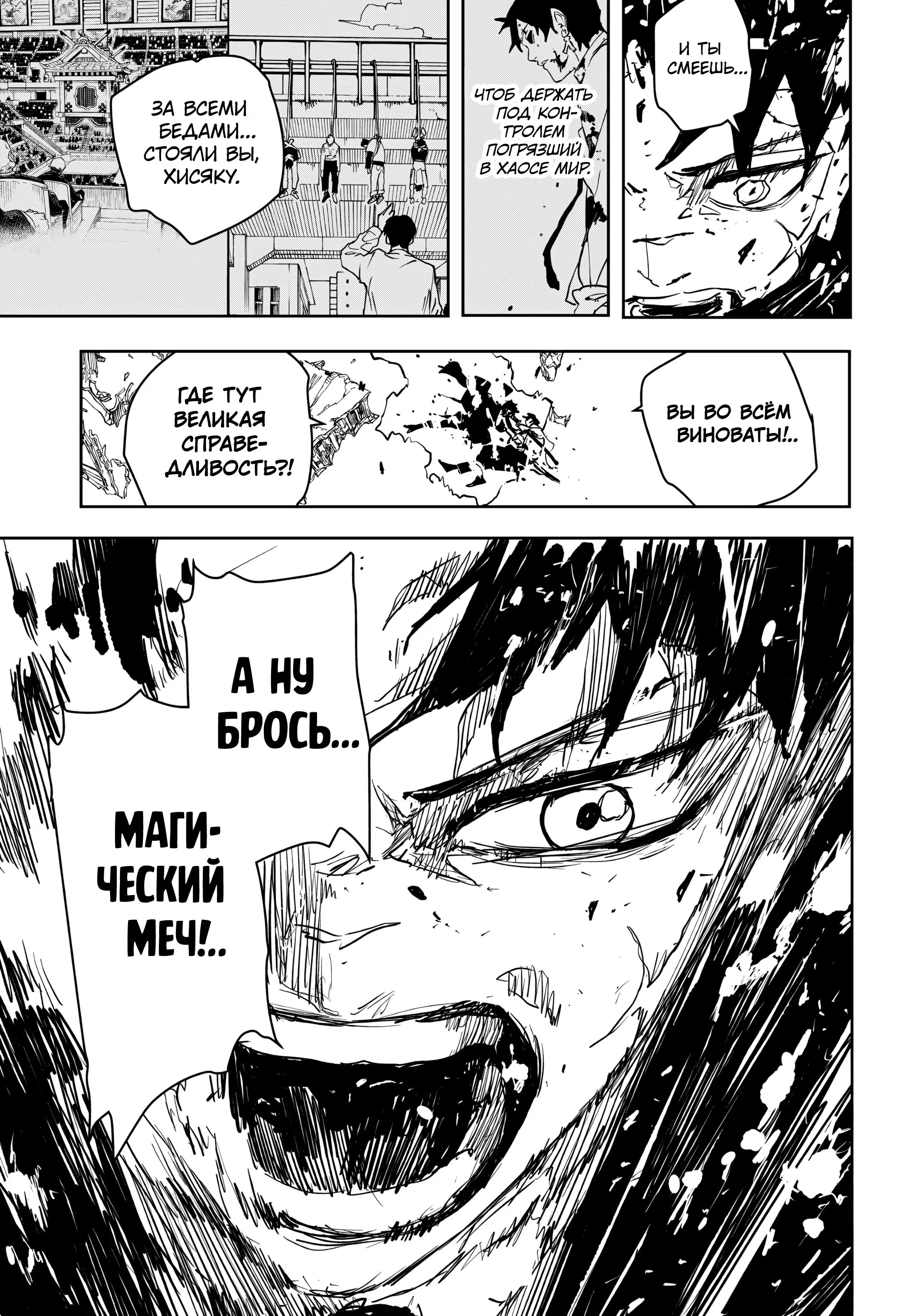 Read Кагурабати RU Manga Online