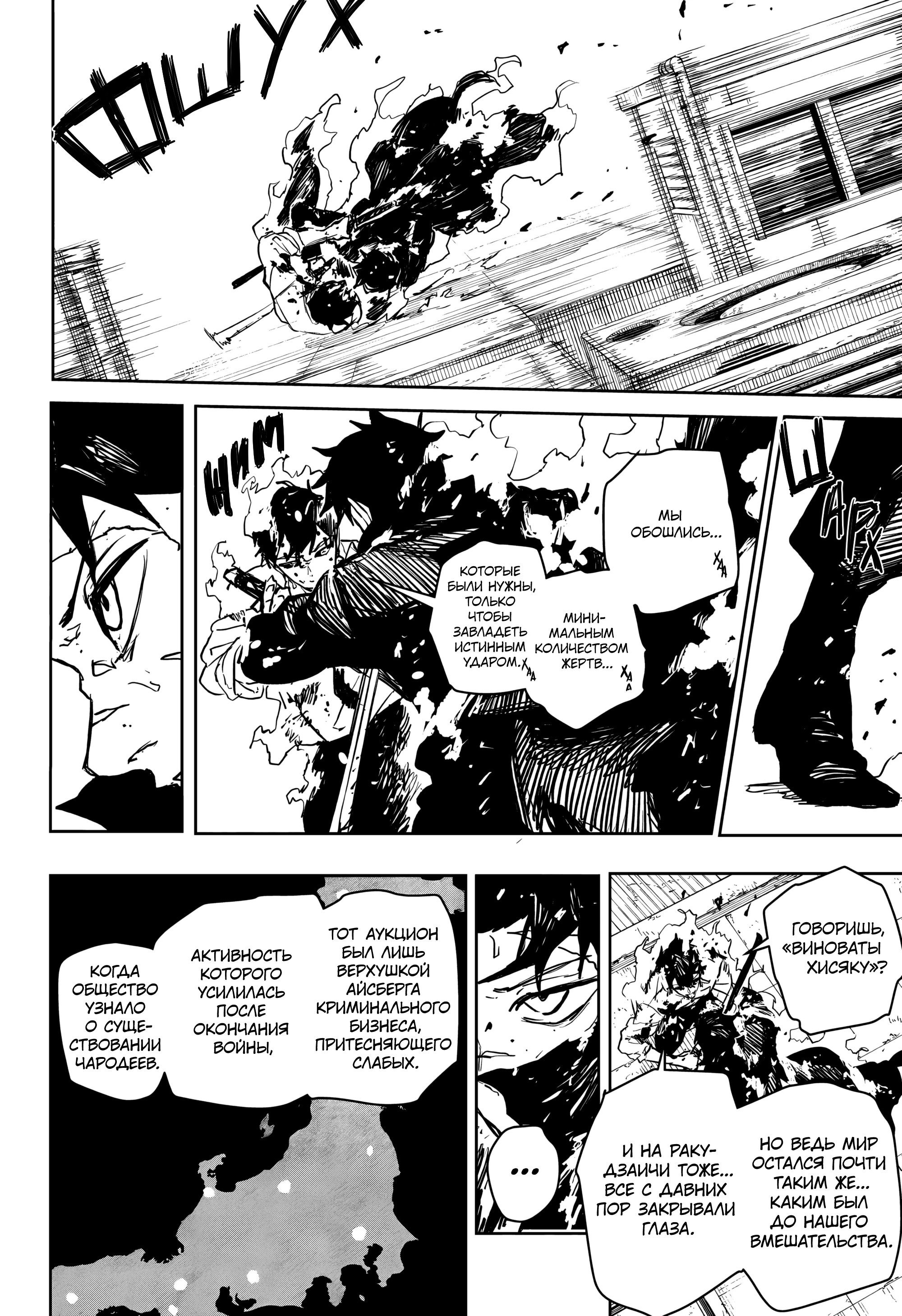Read Кагурабати RU Manga Online