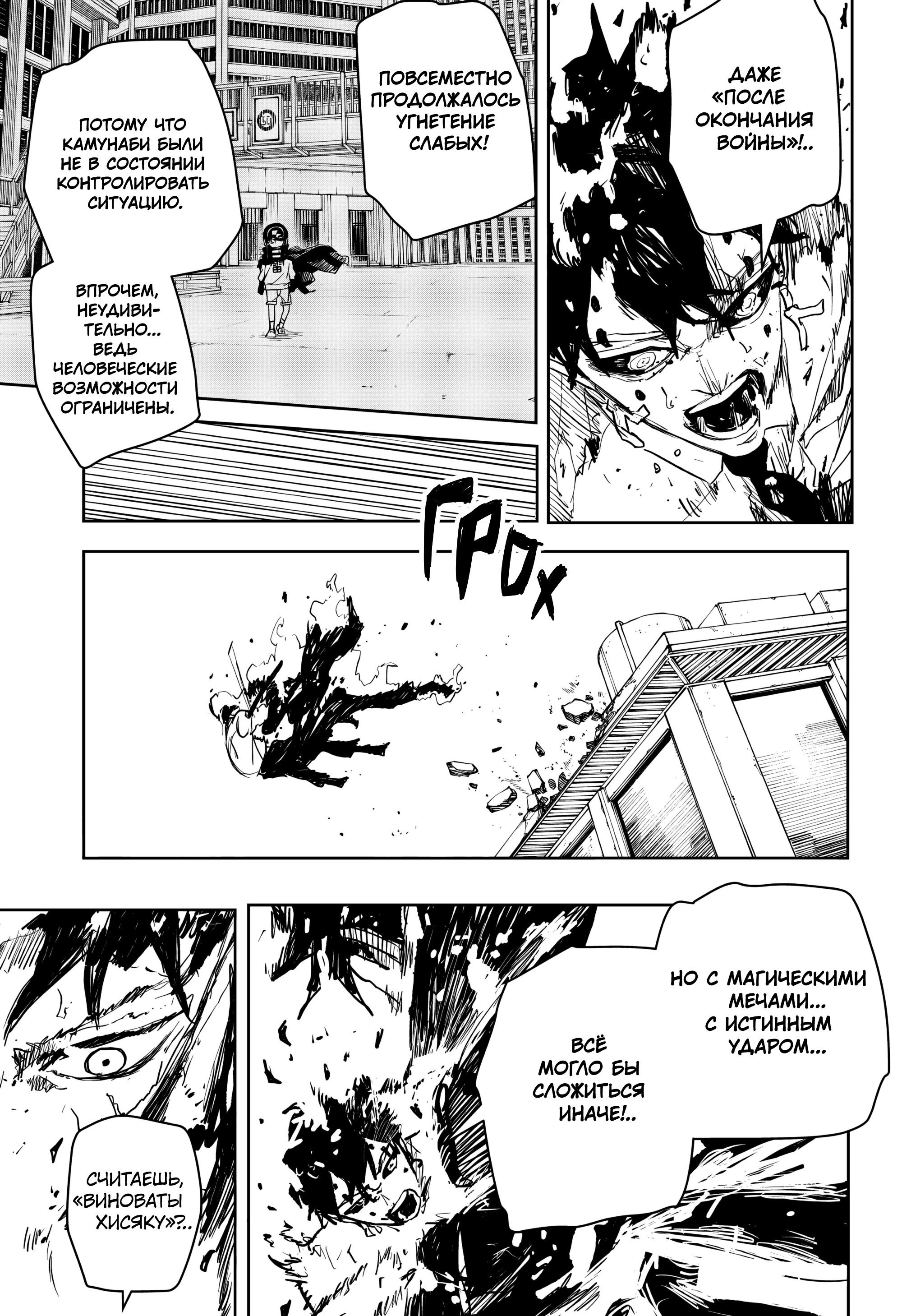 Read Кагурабати RU Manga Online