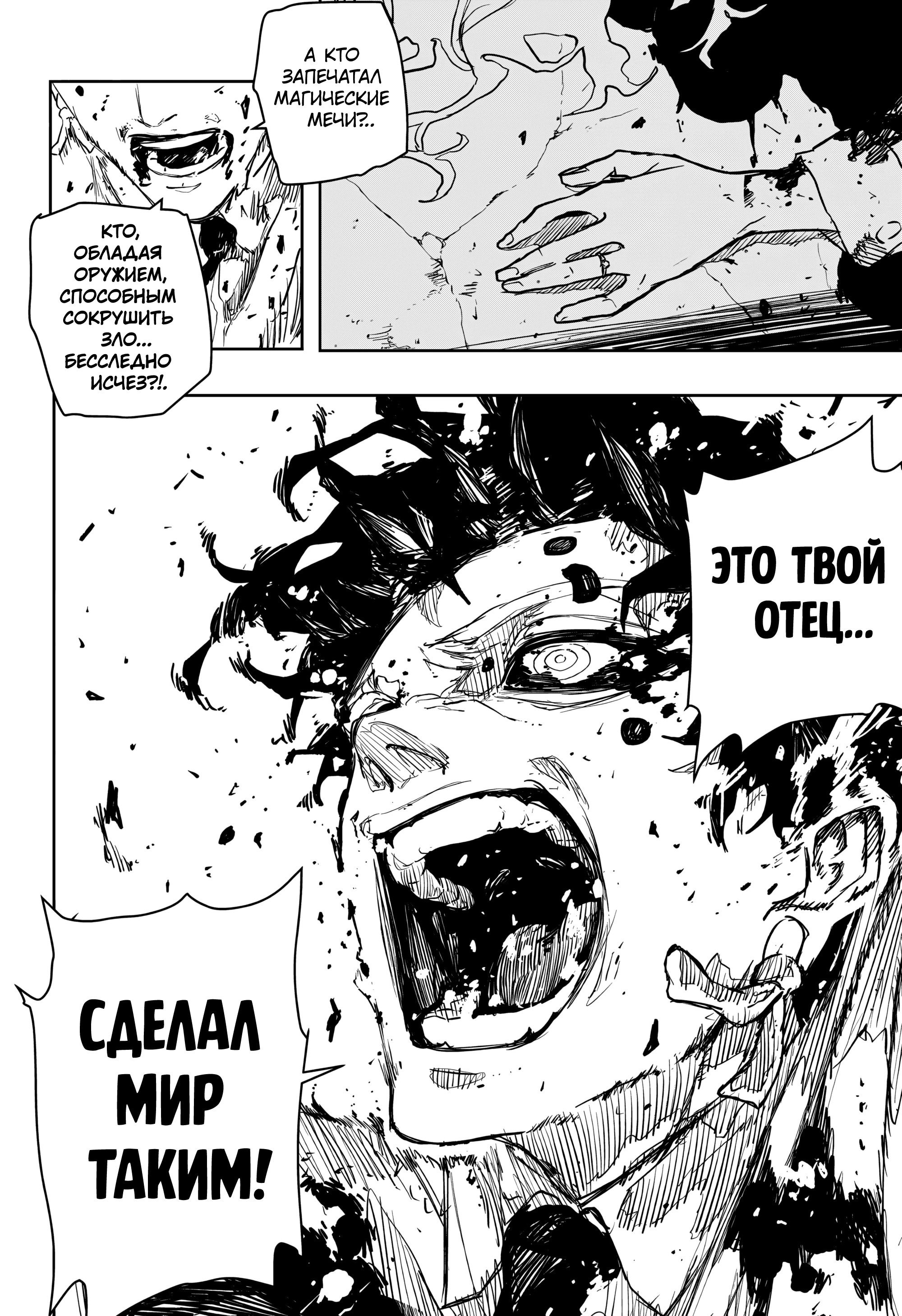 Read Кагурабати RU Manga Online