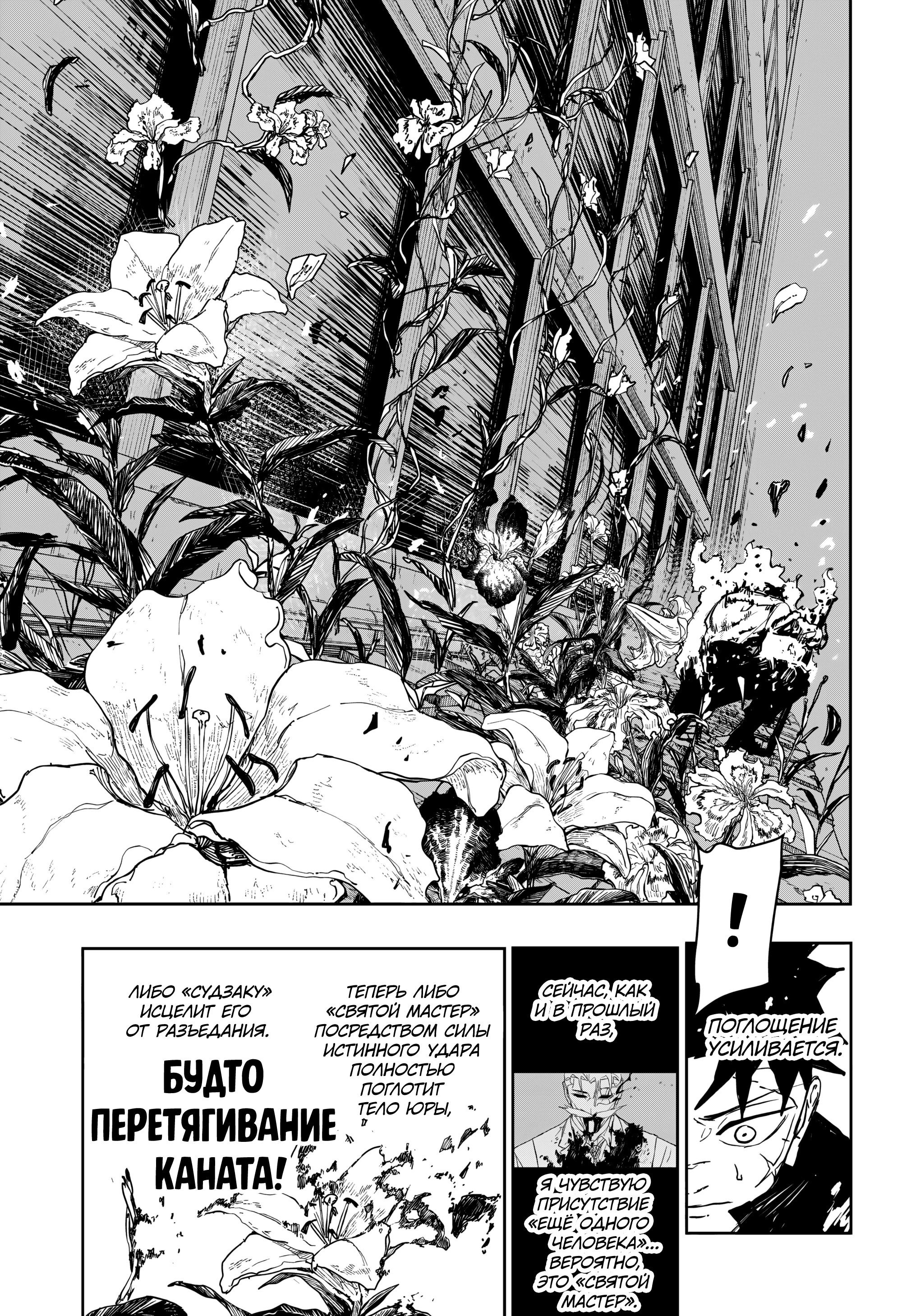 Read Кагурабати RU Manga Online