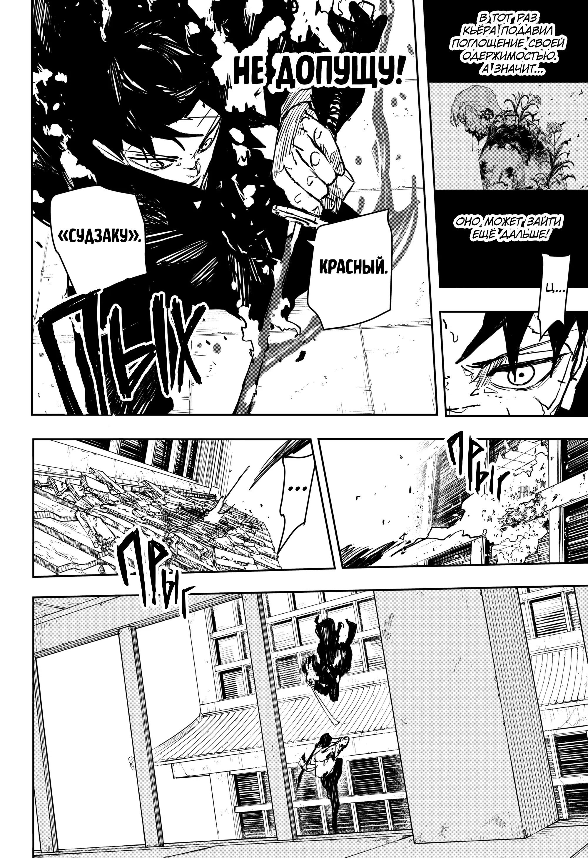 Read Кагурабати RU Manga Online