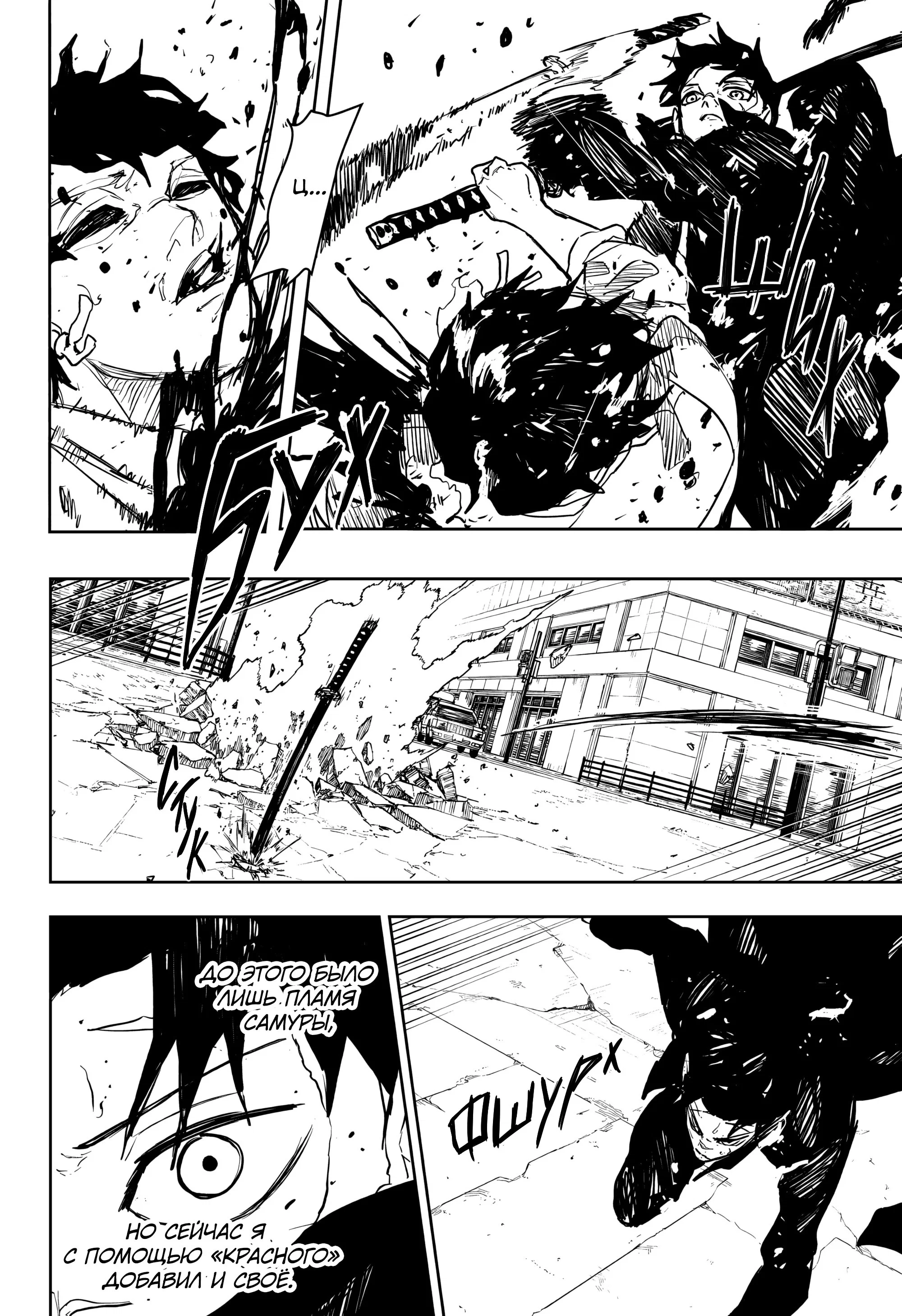 Read Кагурабати RU Manga Online