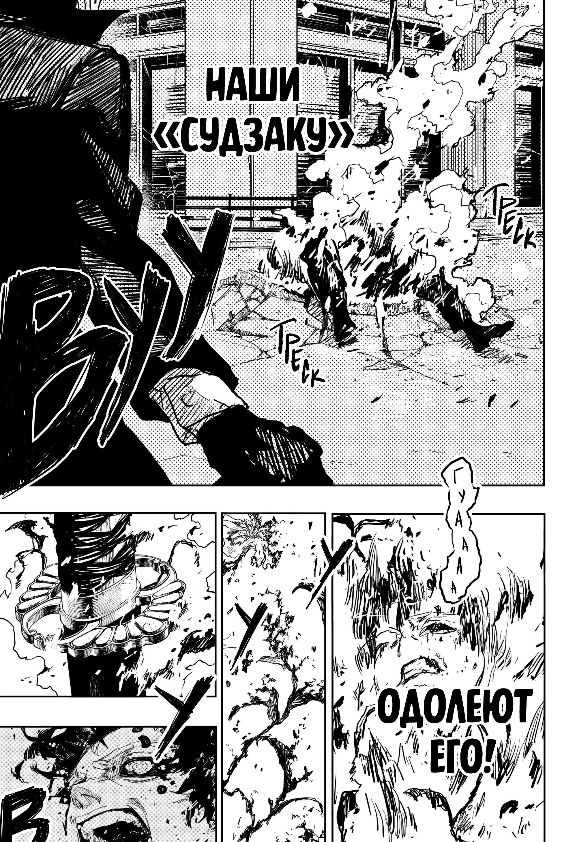 Read Кагурабати RU Manga Online