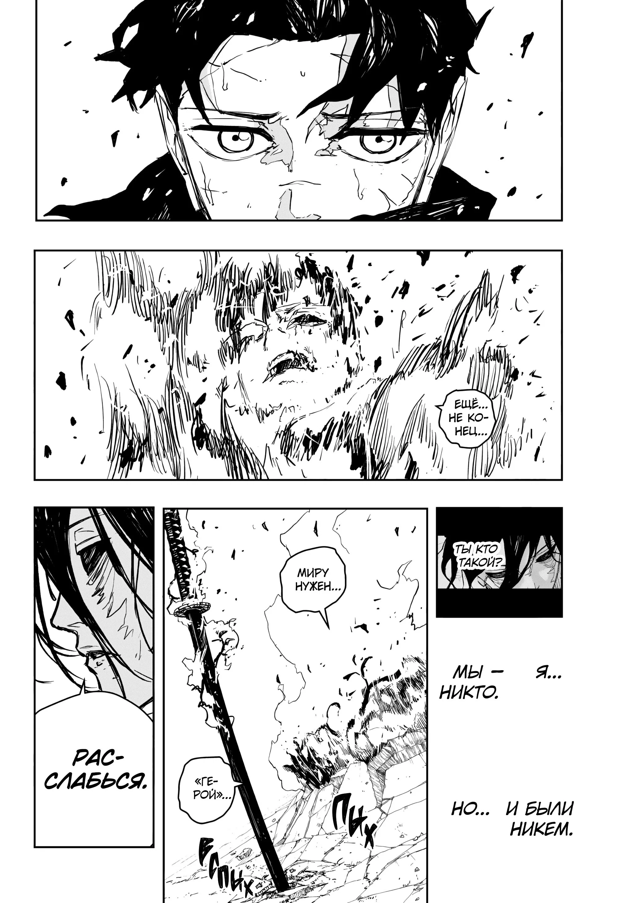 Read Кагурабати RU Manga Online