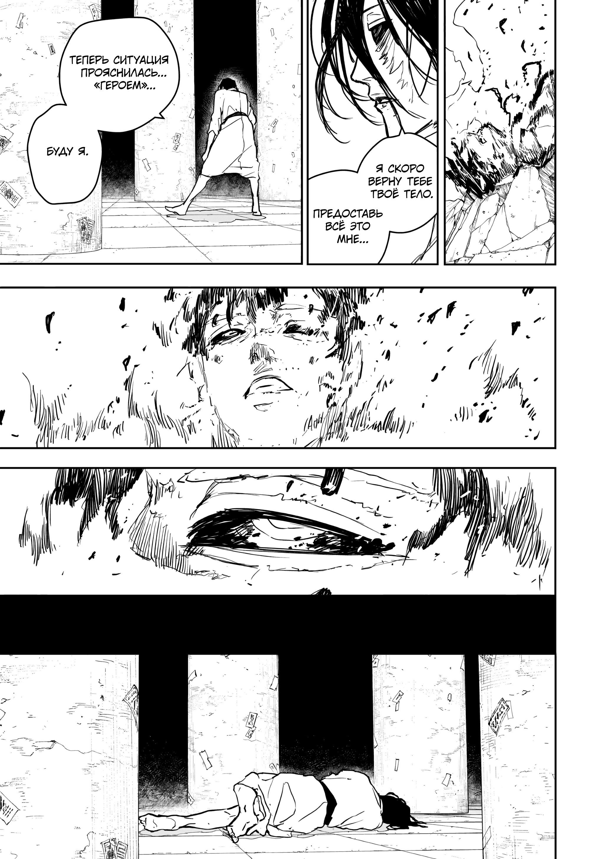 Read Кагурабати RU Manga Online