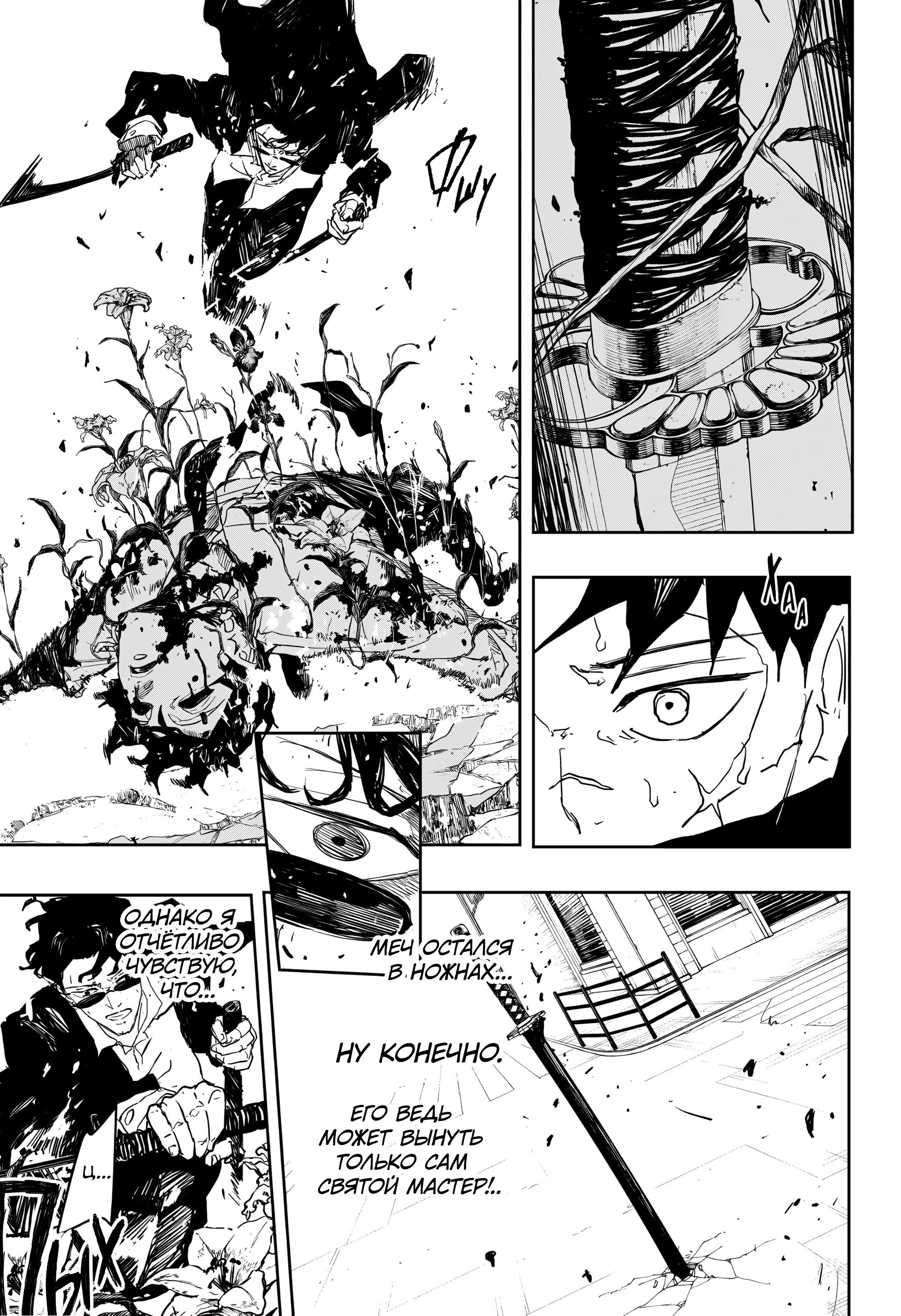 Read Кагурабати RU Manga Online