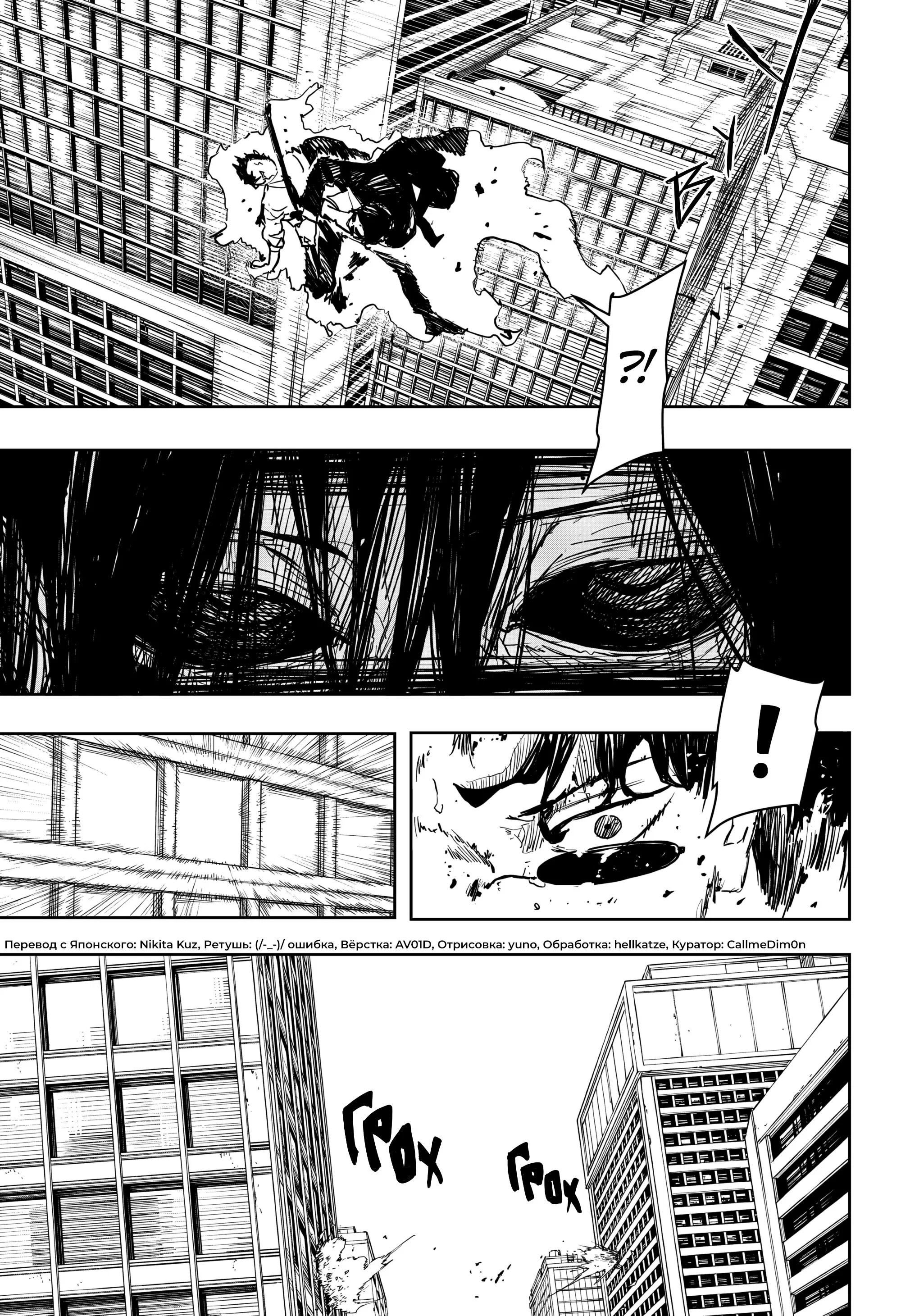 Read Кагурабати RU Manga Online