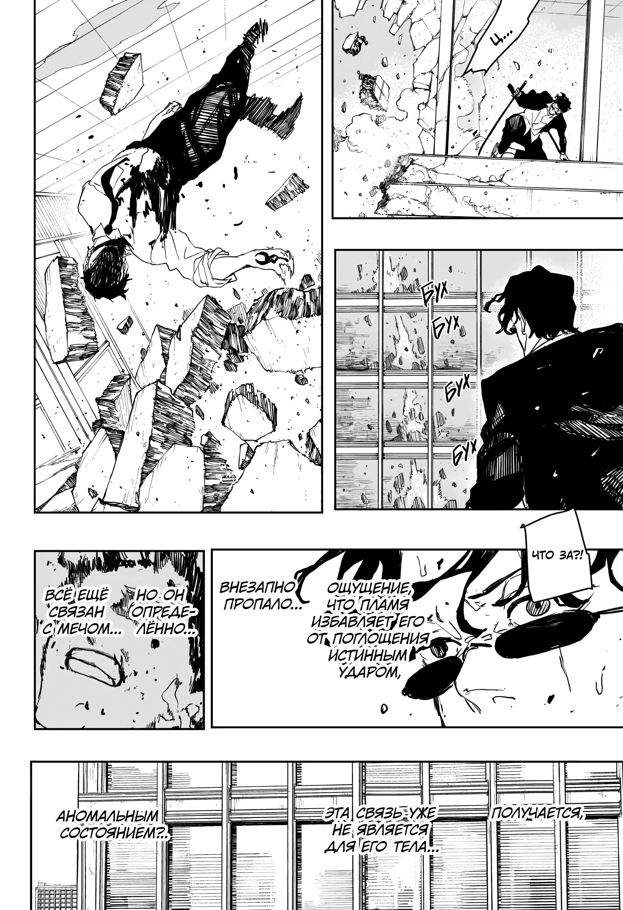 Read Кагурабати RU Manga Online