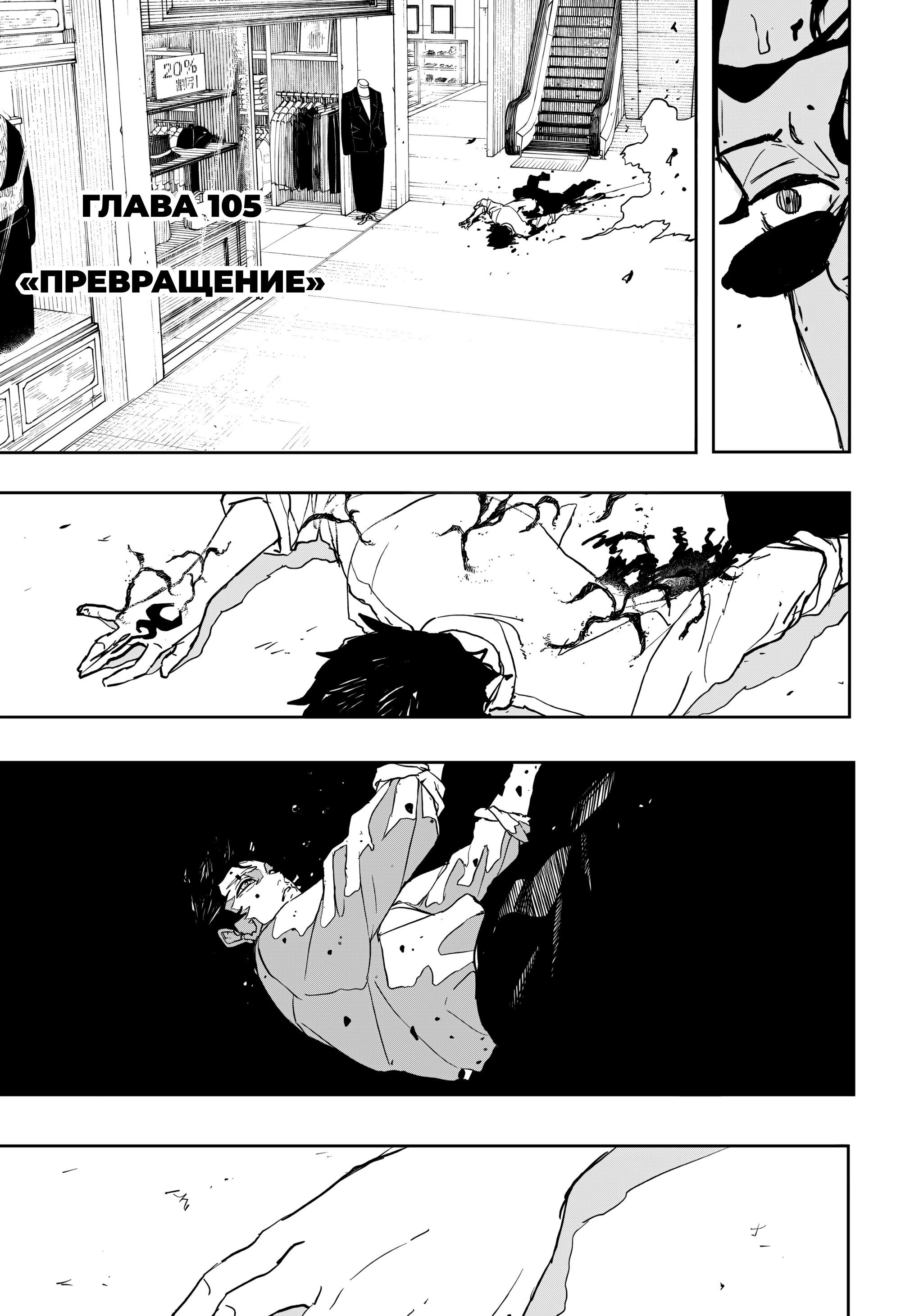 Read Кагурабати RU Manga Online