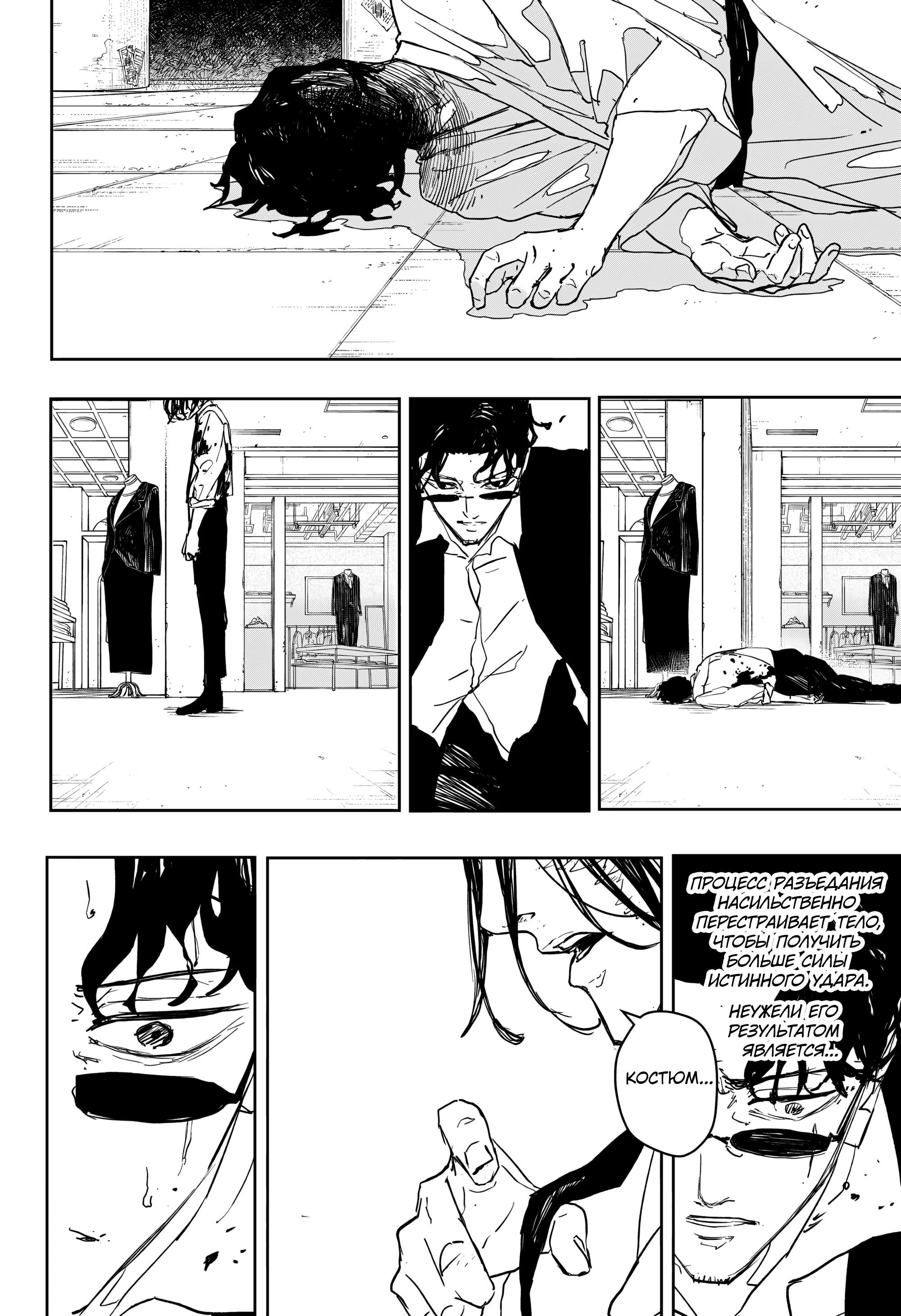 Read Кагурабати RU Manga Online
