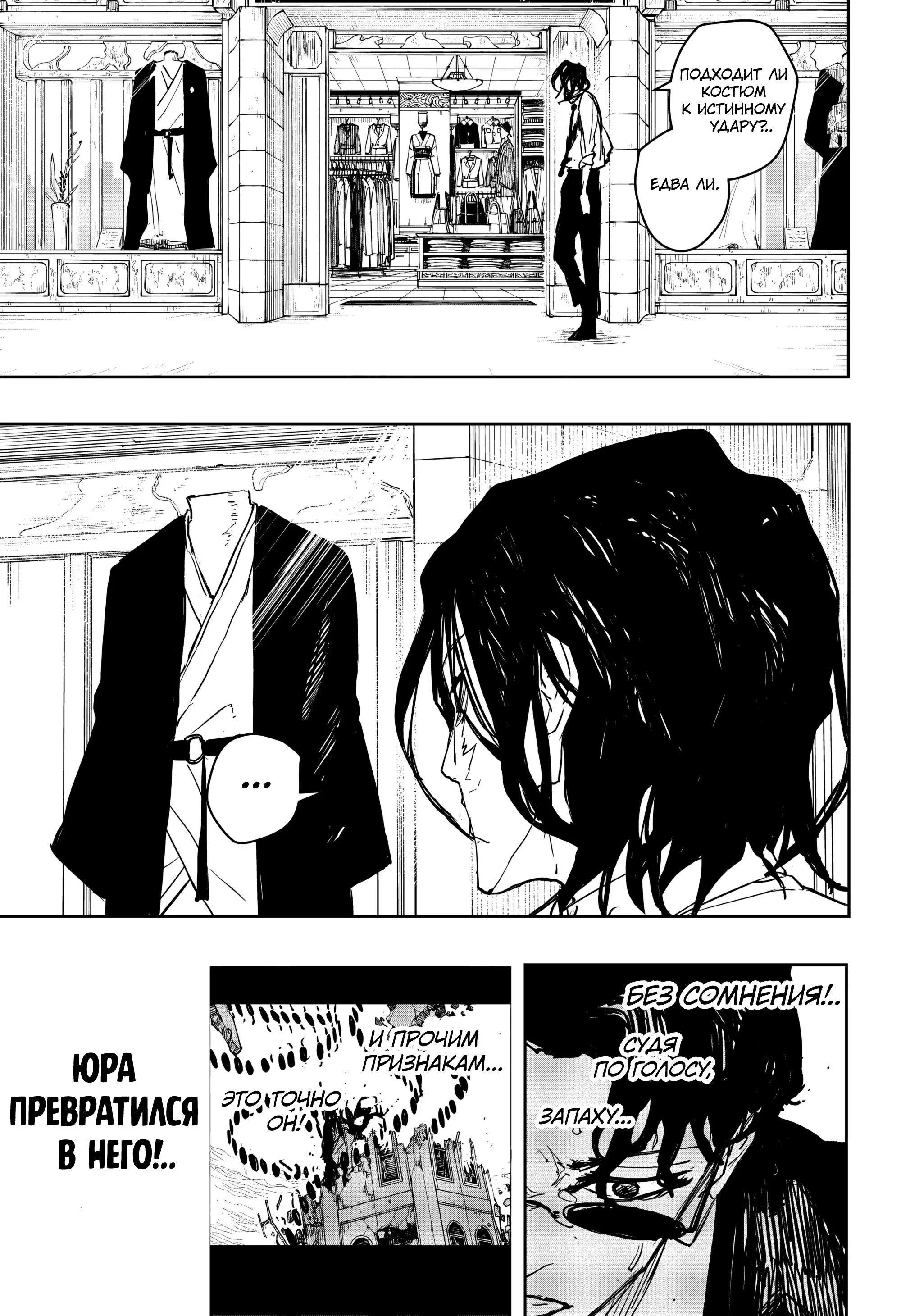 Read Кагурабати RU Manga Online