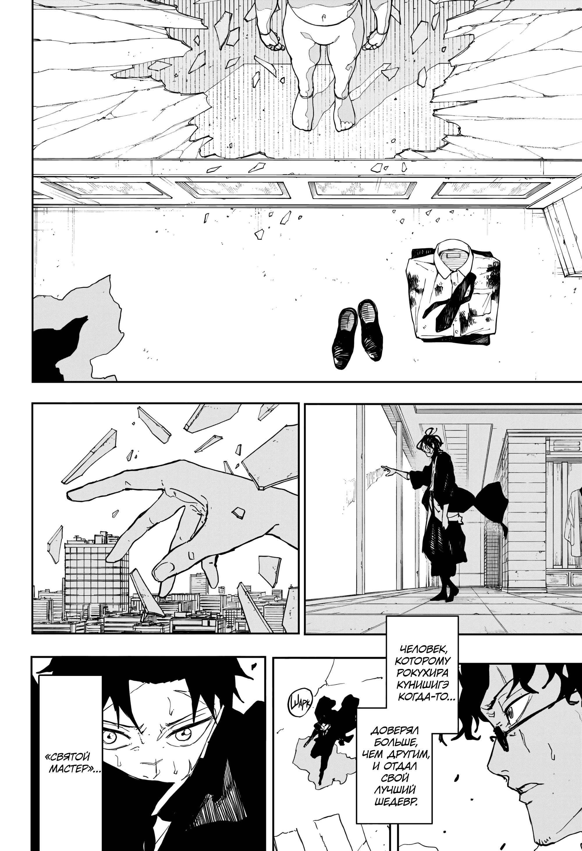 Read Кагурабати RU Manga Online