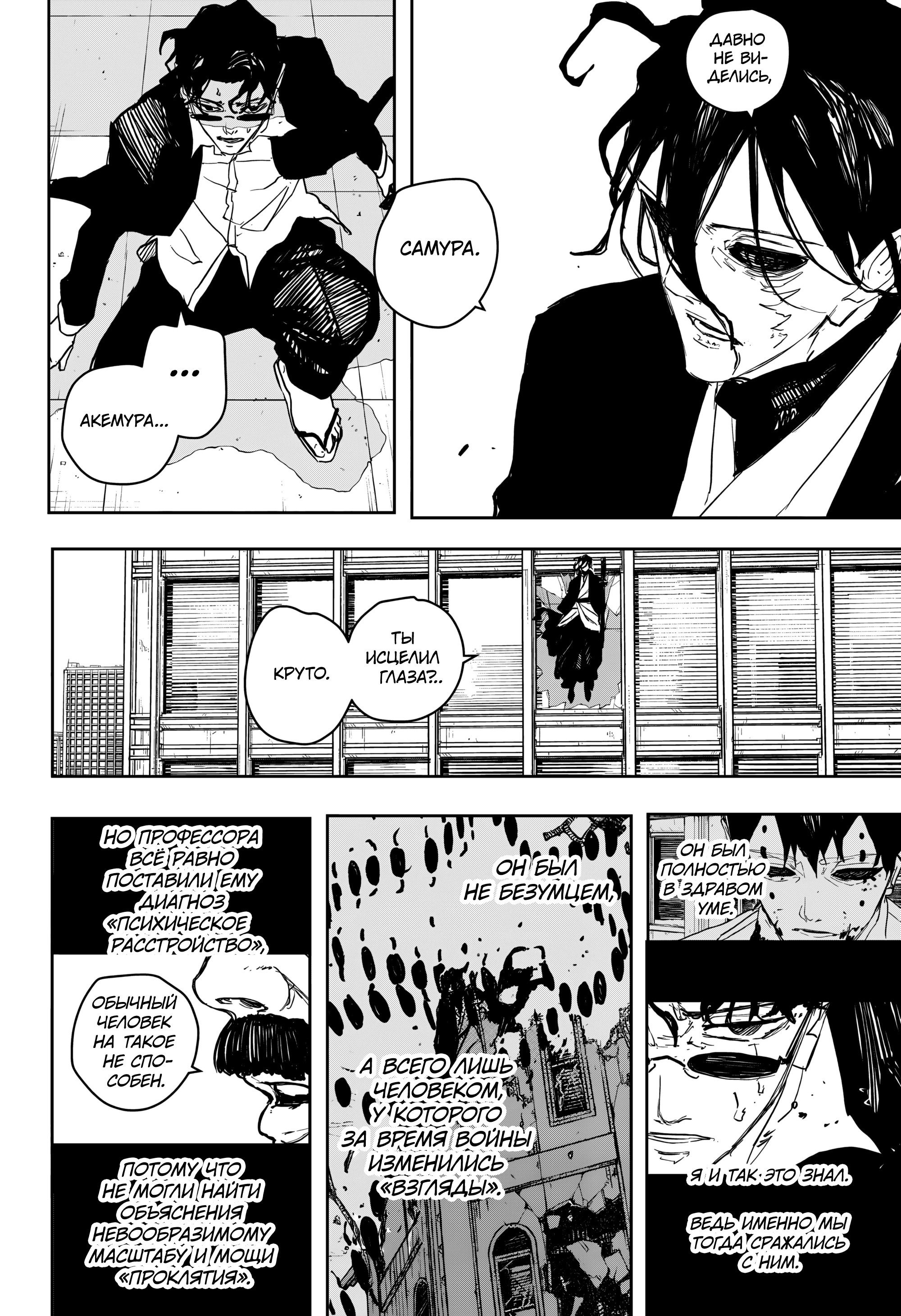 Read Кагурабати RU Manga Online
