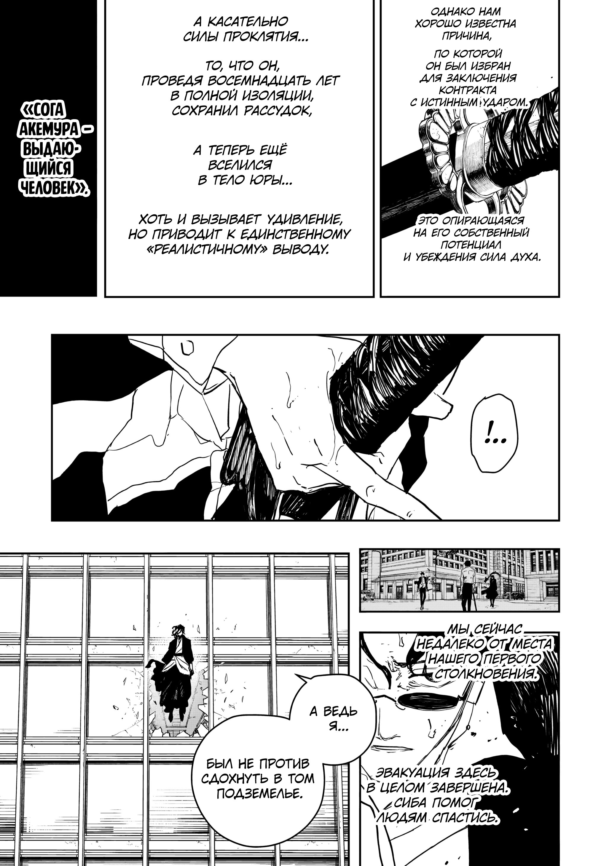 Read Кагурабати RU Manga Online