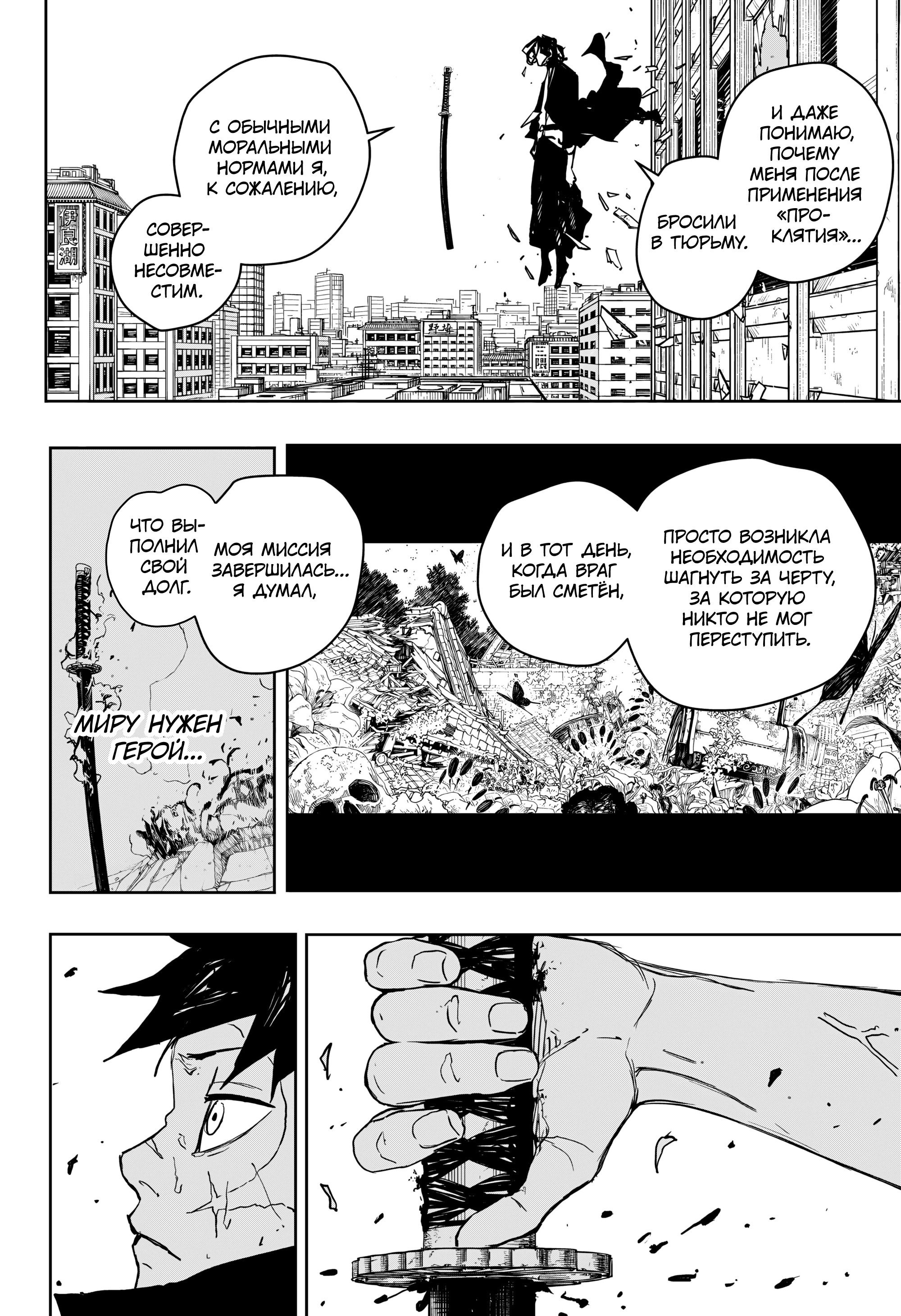 Read Кагурабати RU Manga Online