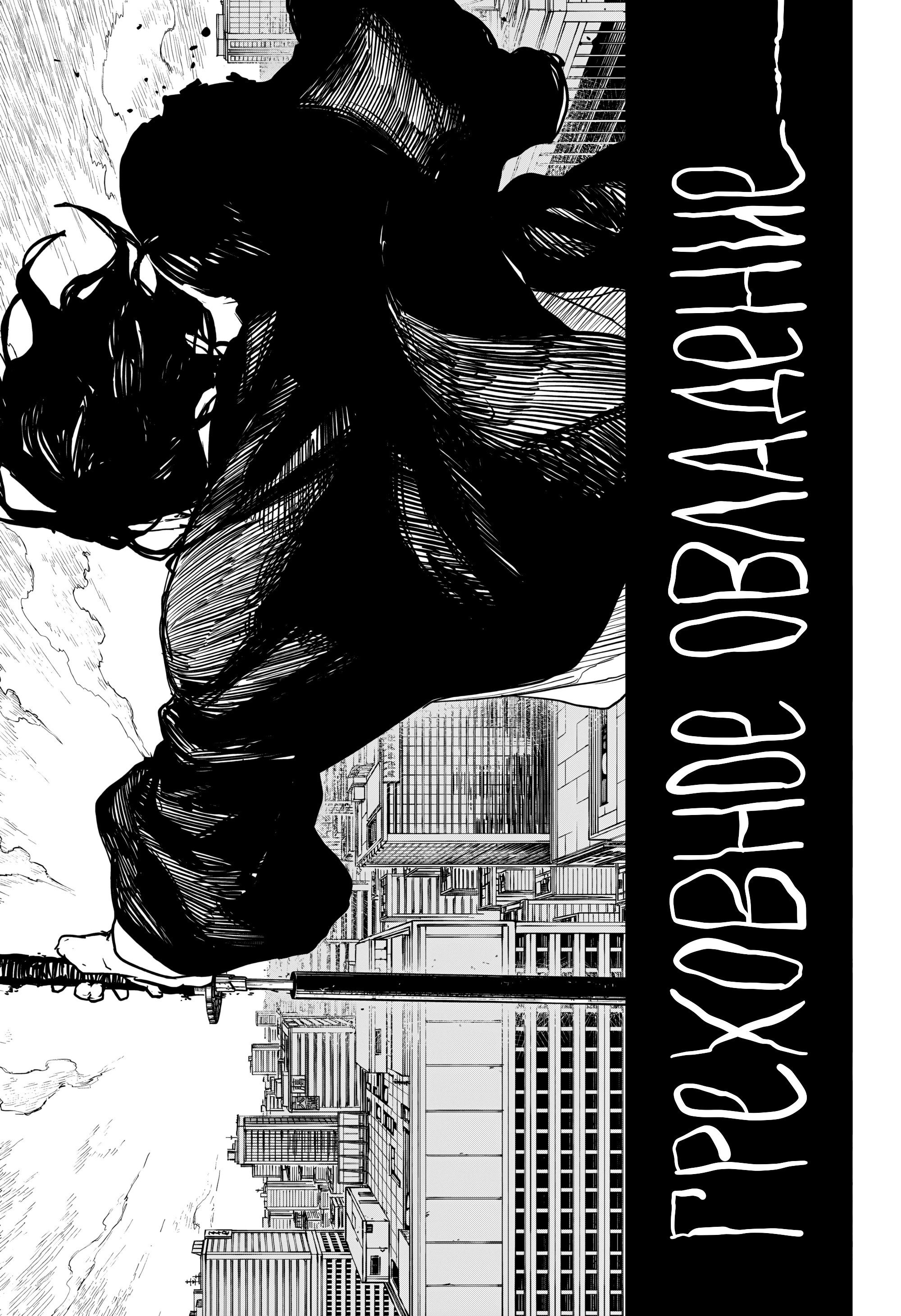 Read Кагурабати RU Manga Online