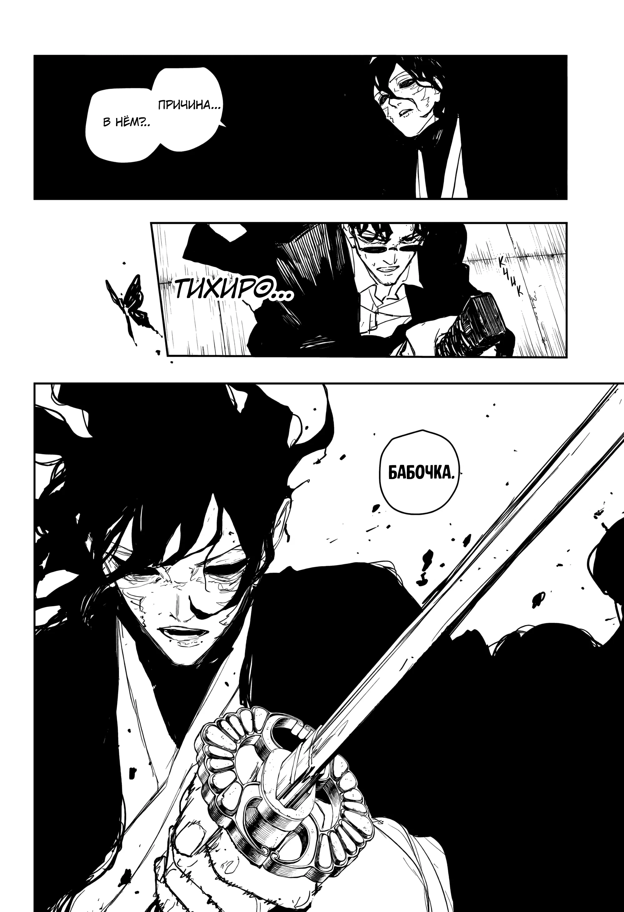 Read Кагурабати RU Manga Online