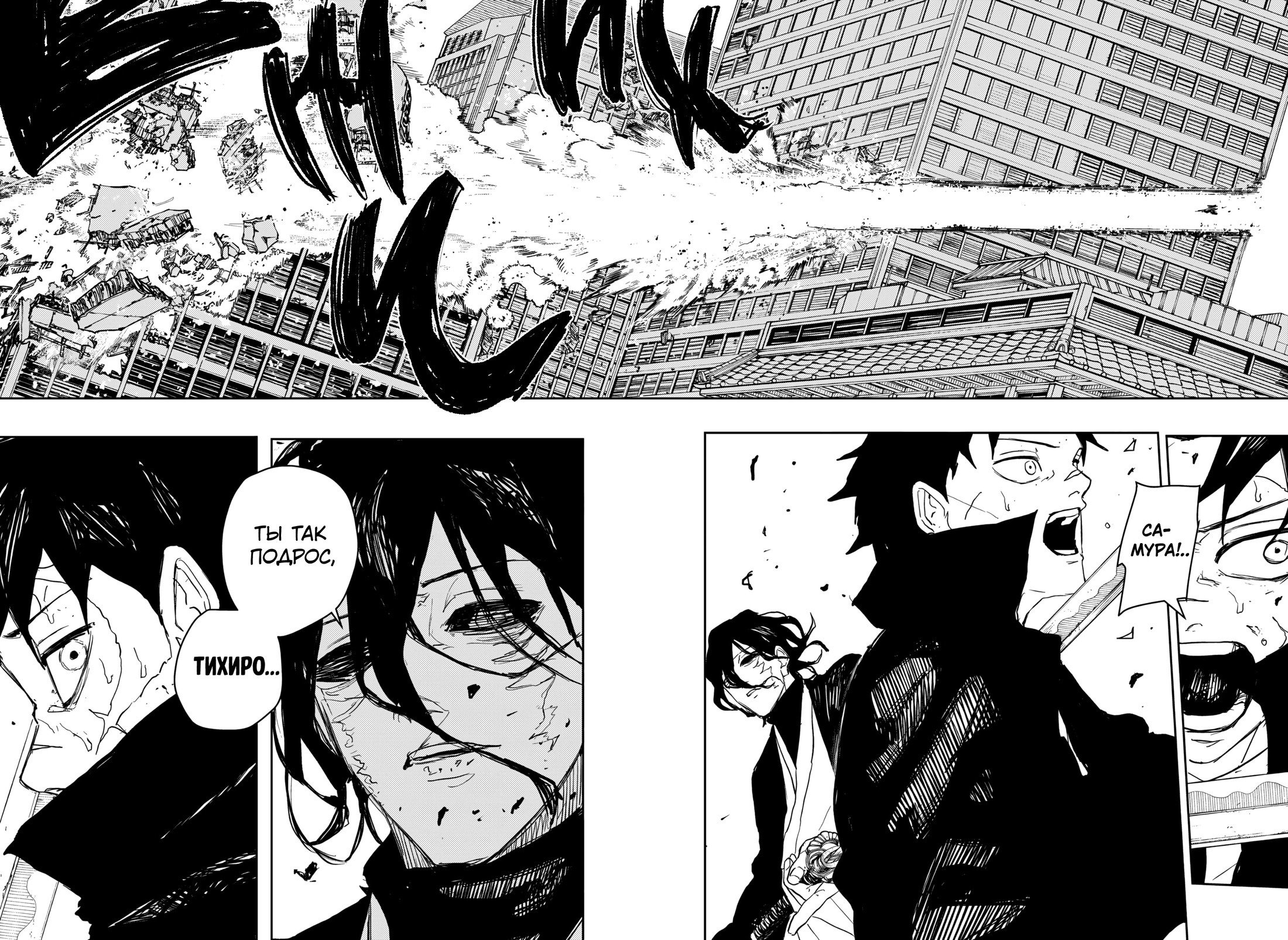 Read Кагурабати RU Manga Online