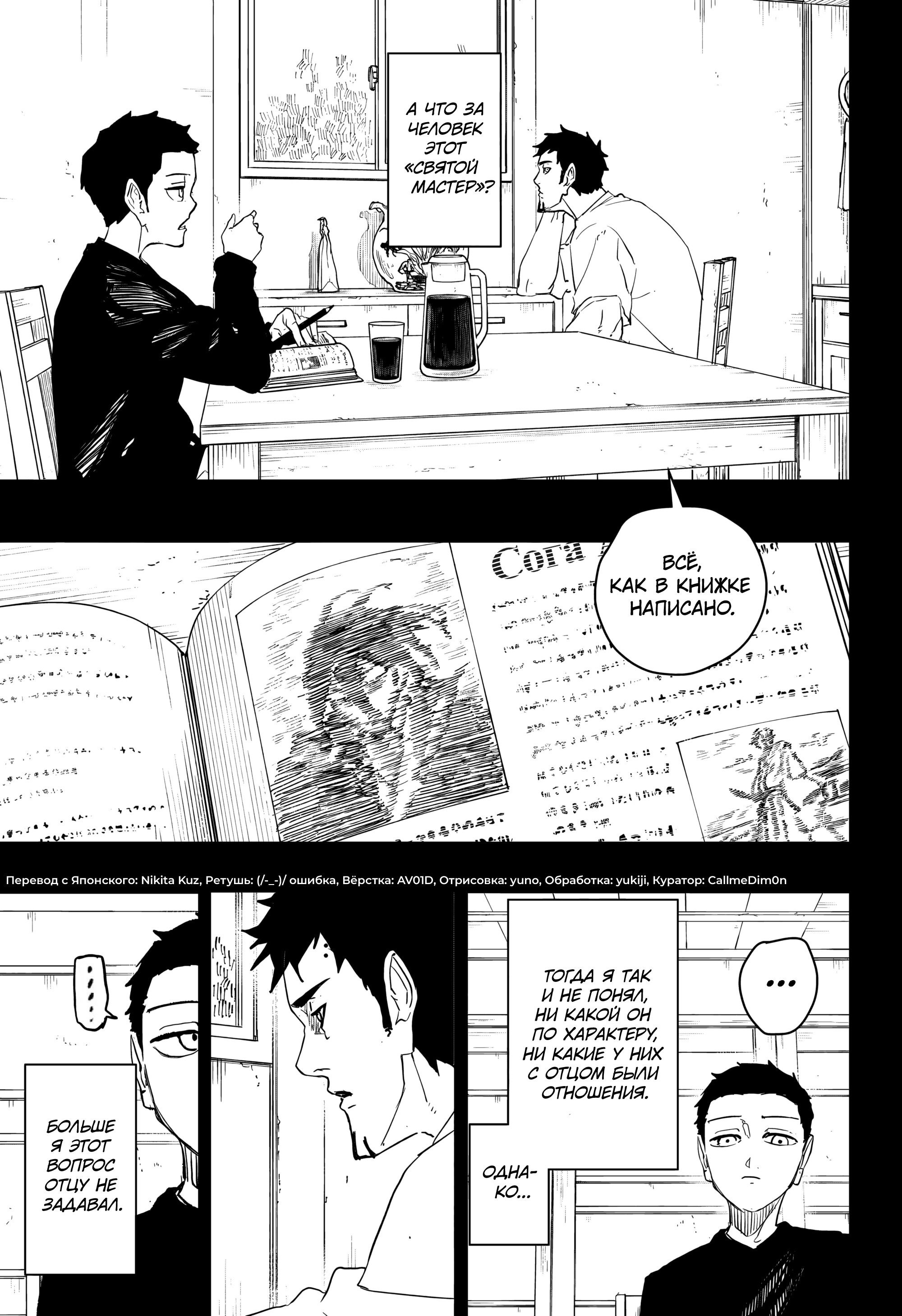 Read Кагурабати RU Manga Online